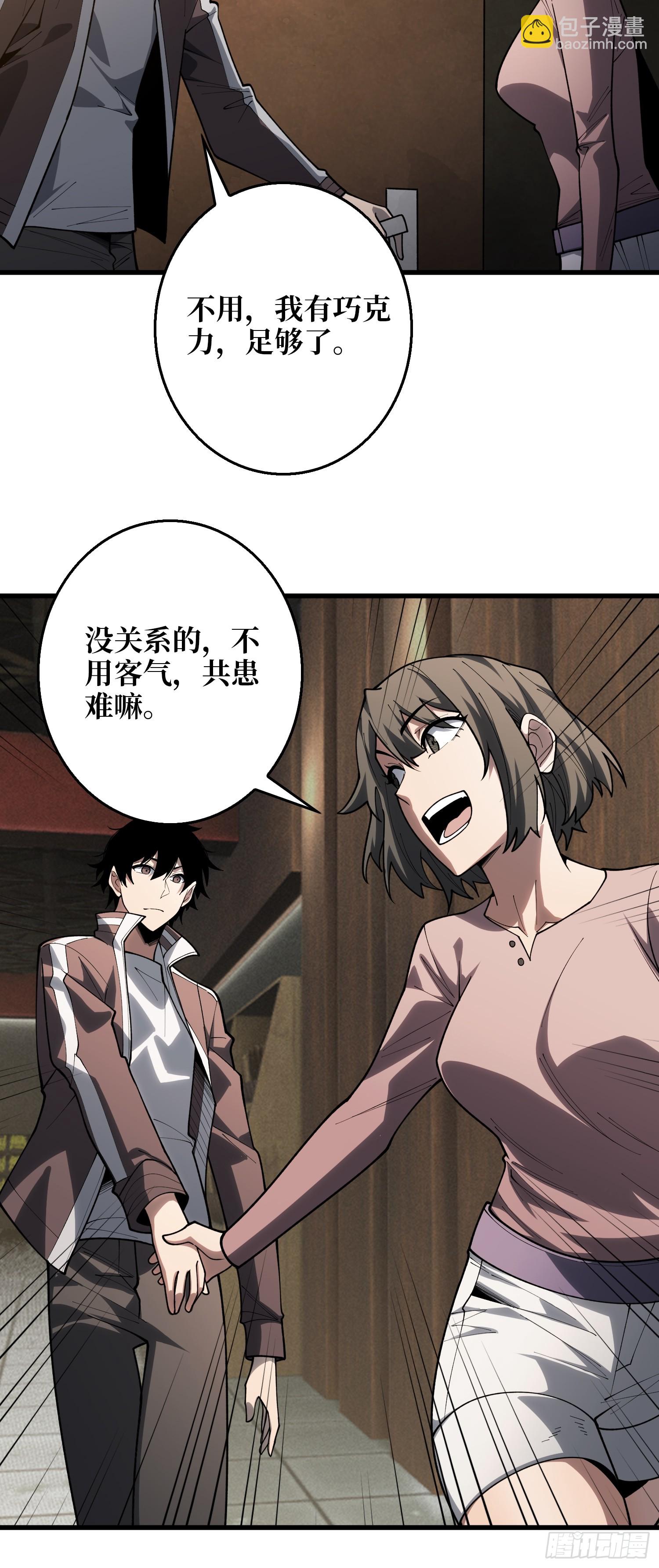 暗流涌动-第95话