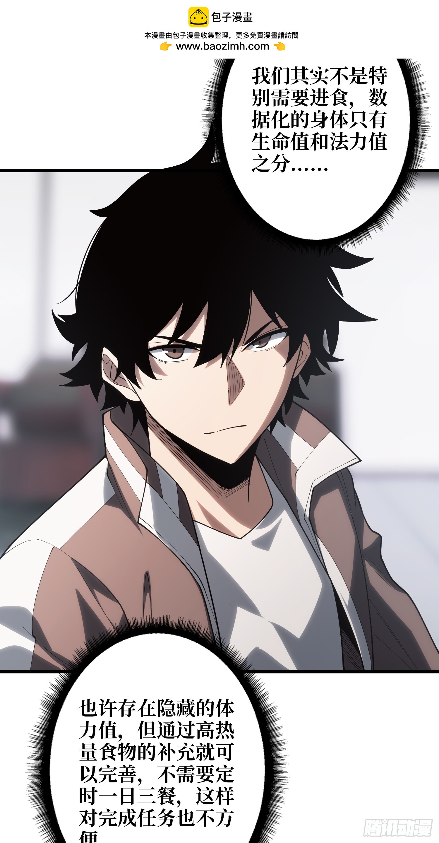 暗流涌动-第95话