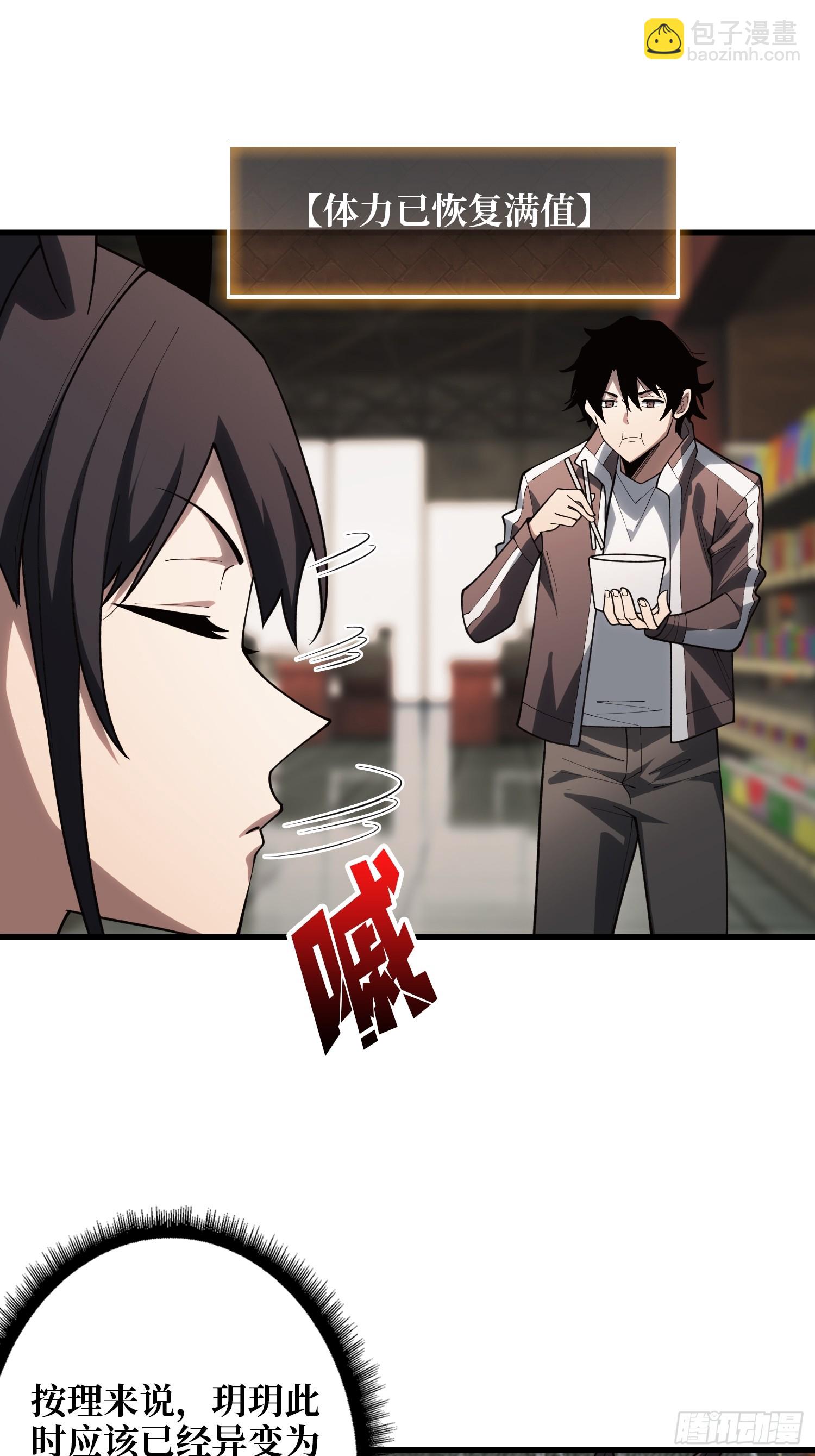 暗流涌动-第95话