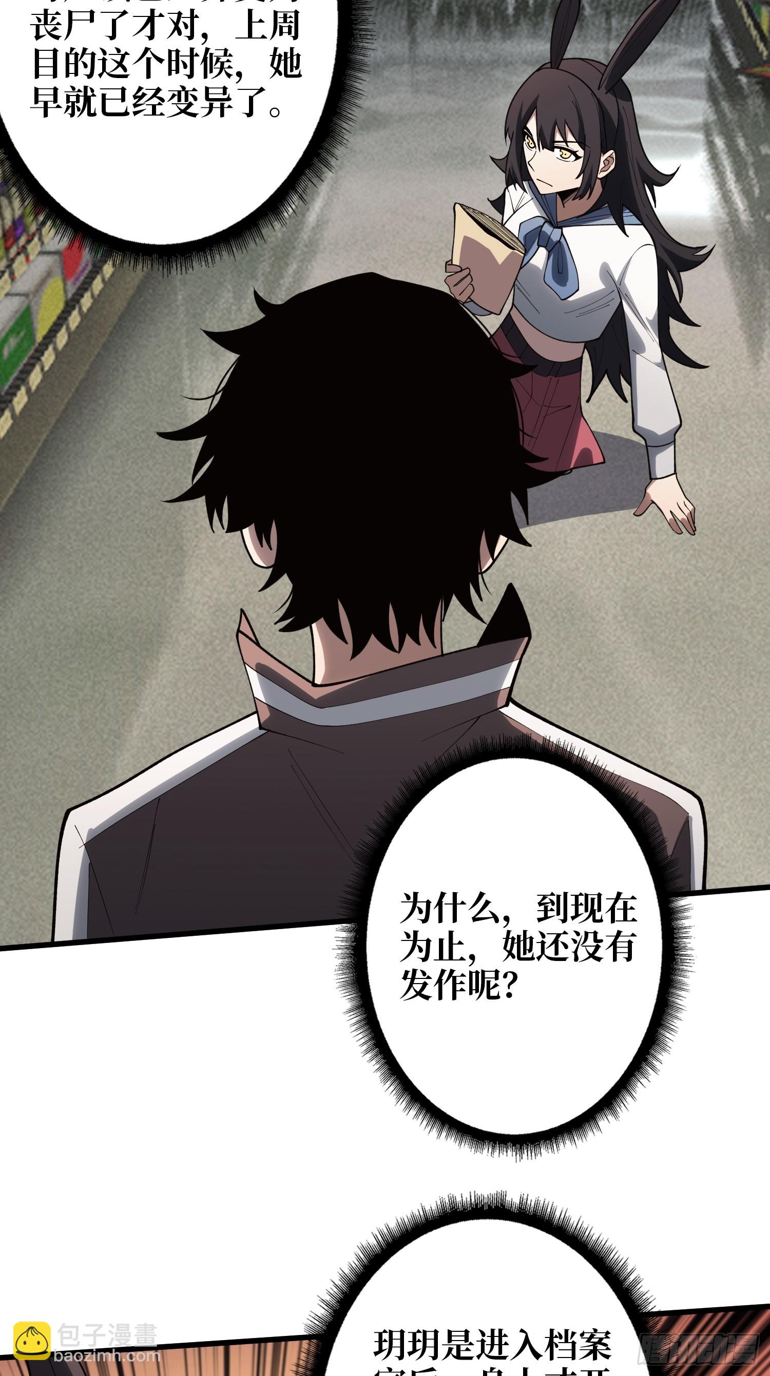 暗流涌动-第95话