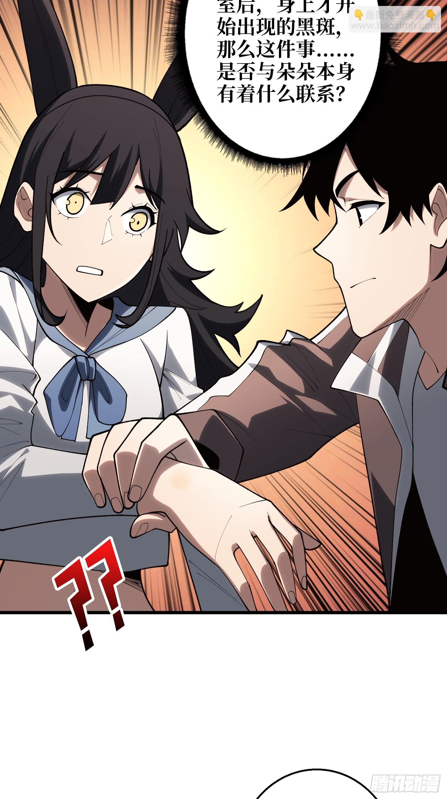 暗流涌动-第95话