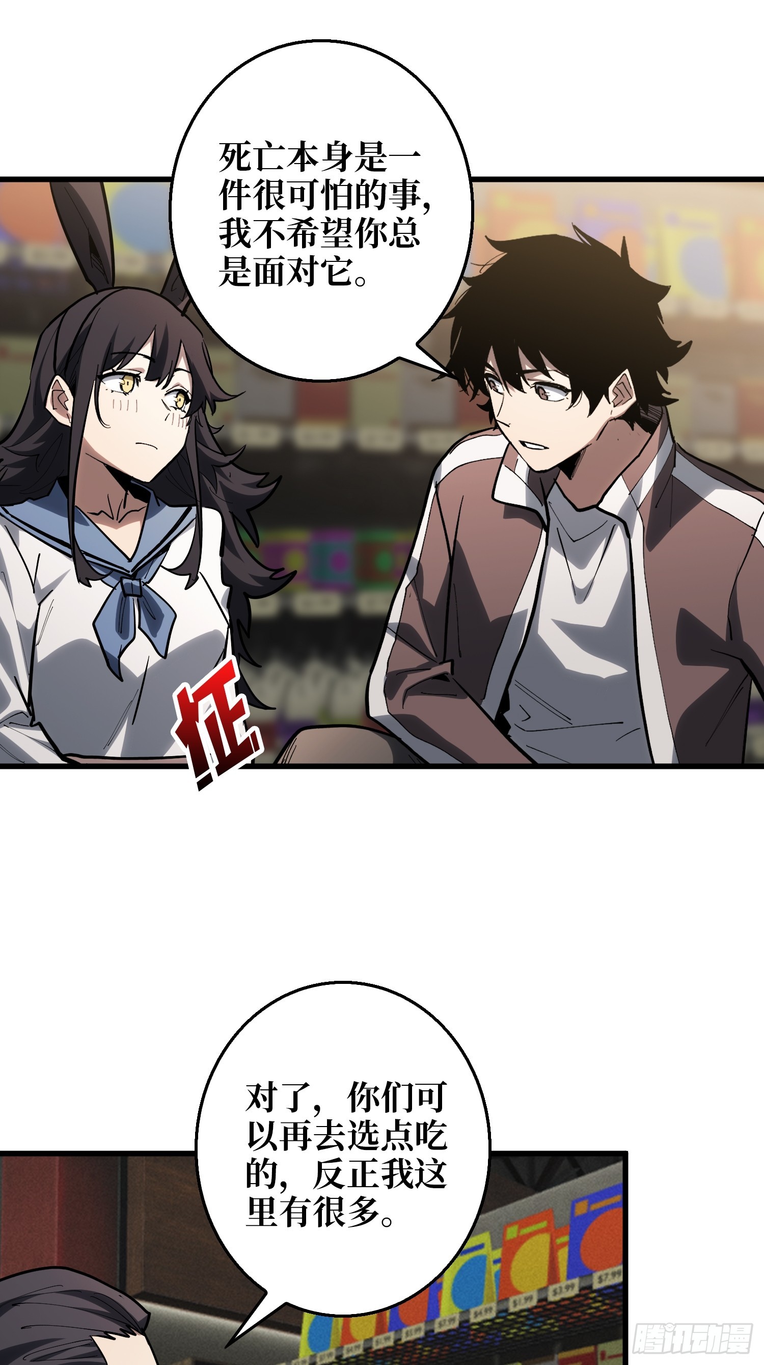 暗流涌动-第95话