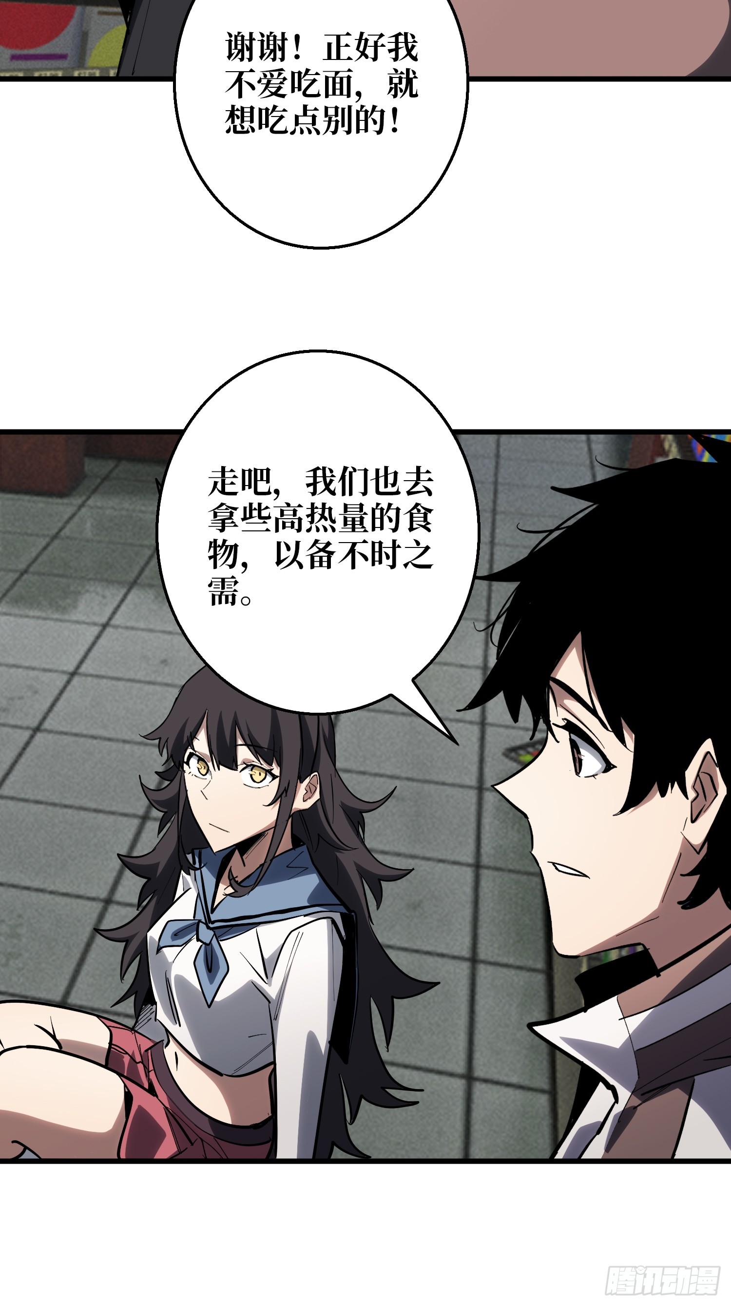 暗流涌动-第95话