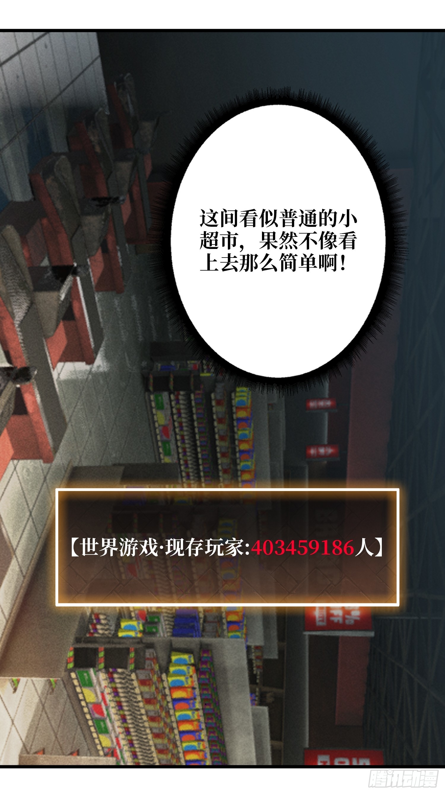 暗流涌动-第95话