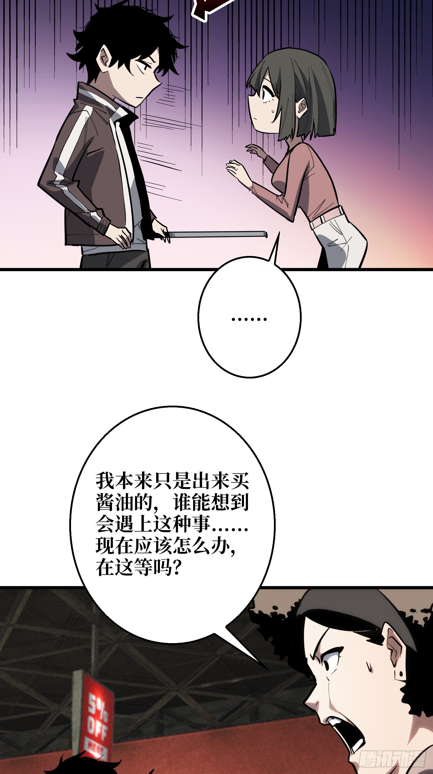 暗流涌动-第95话