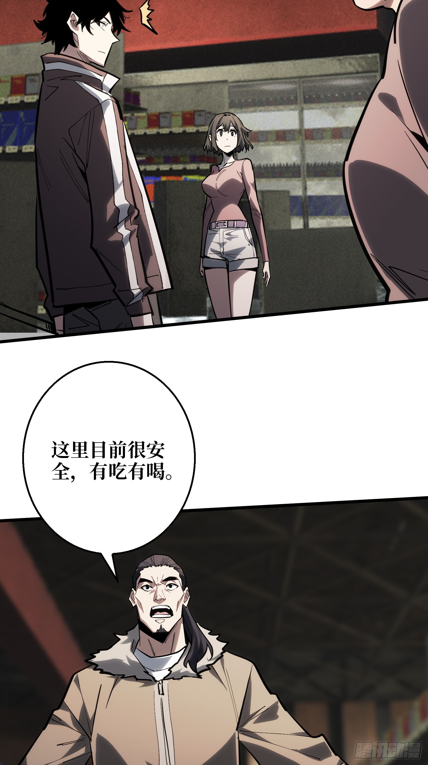 暗流涌动-第95话