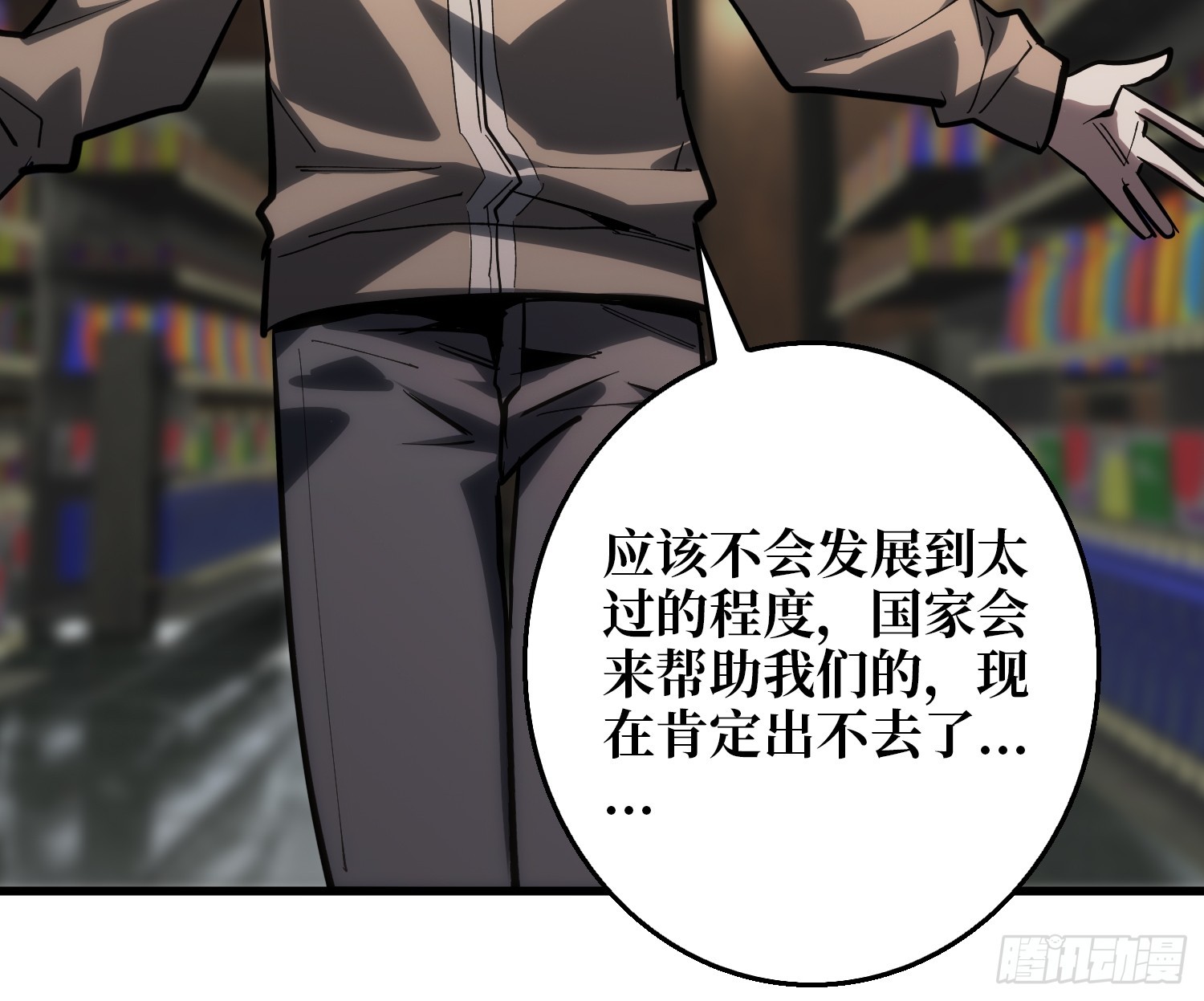 暗流涌动-第95话