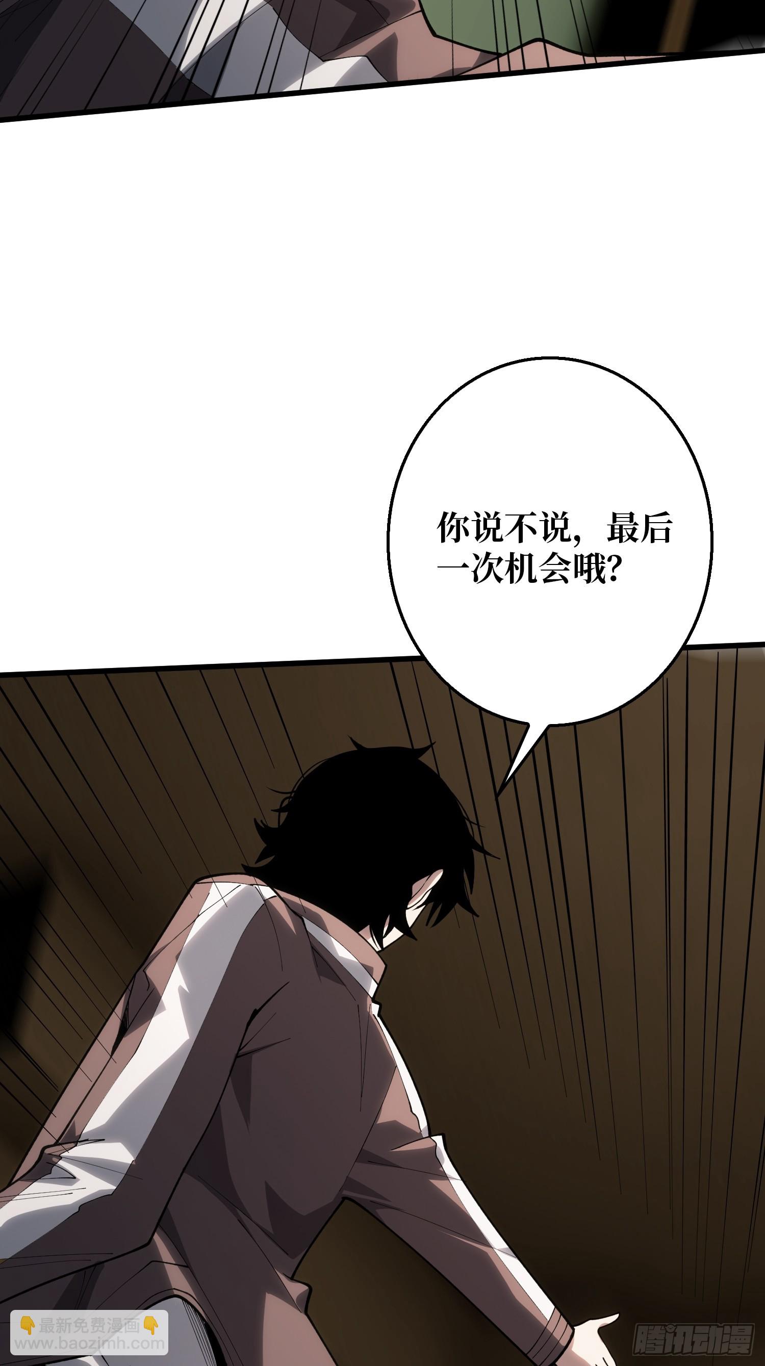 我进来啦！-第33话