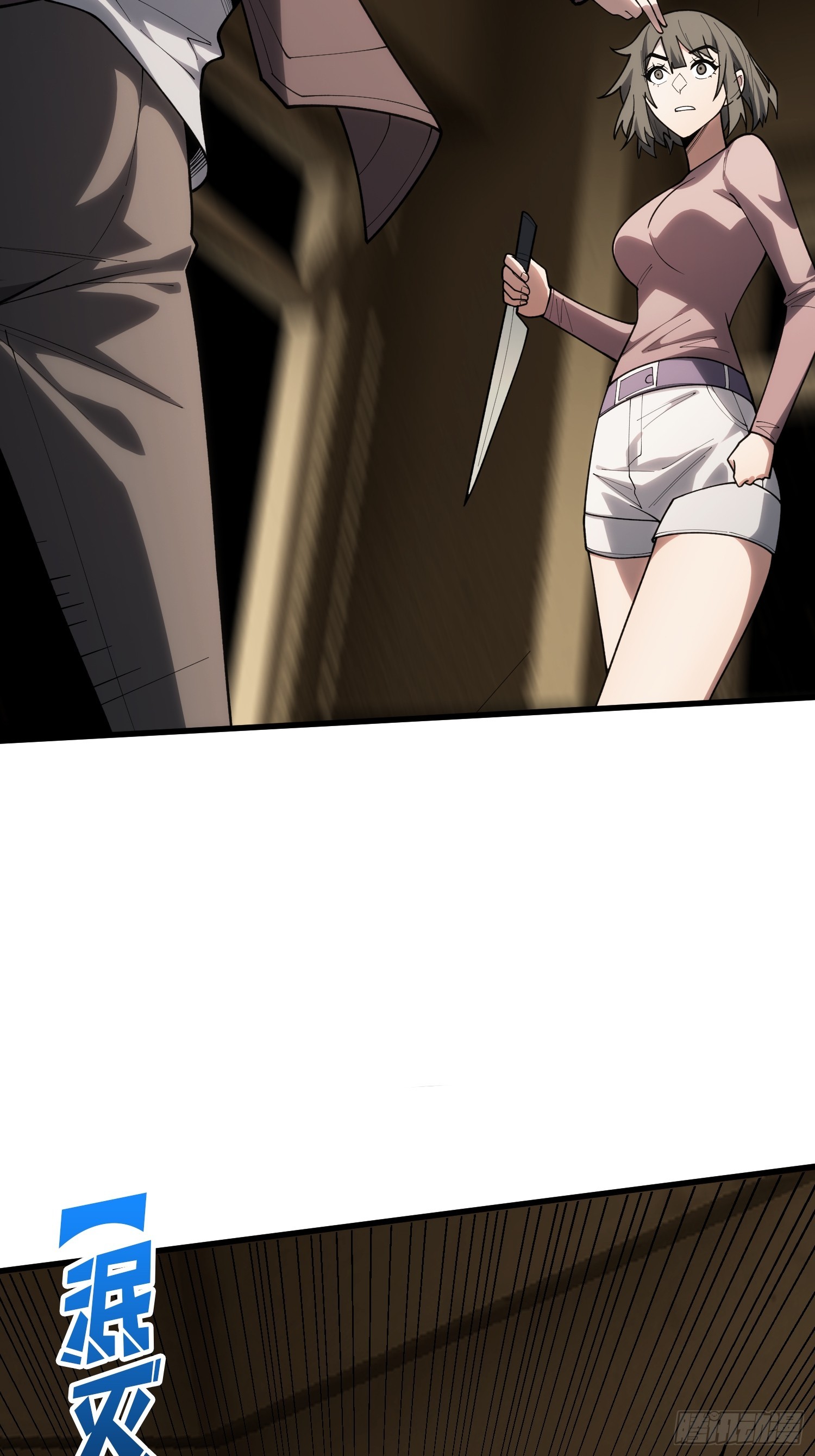 我进来啦！-第33话