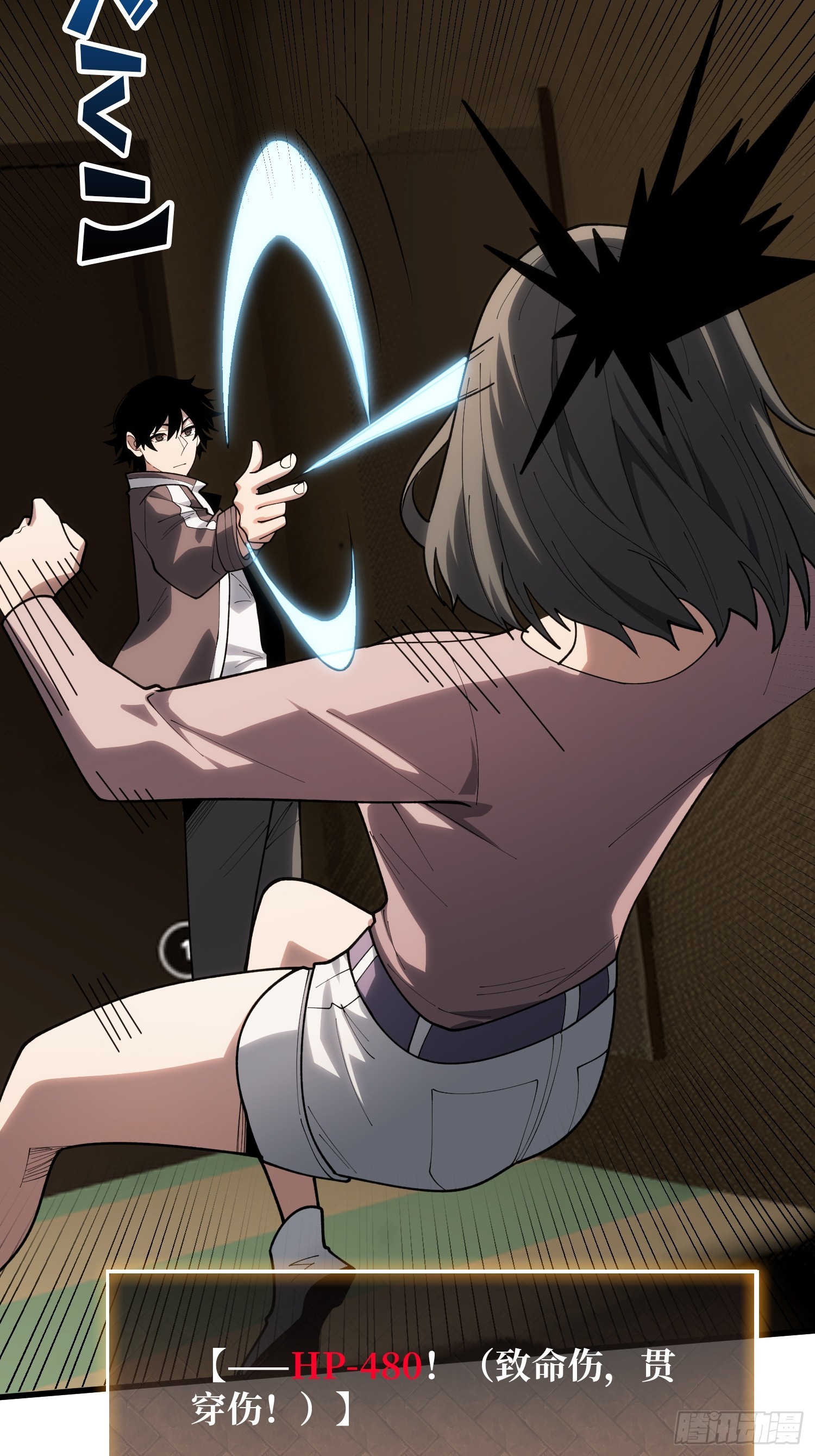 我进来啦！-第33话