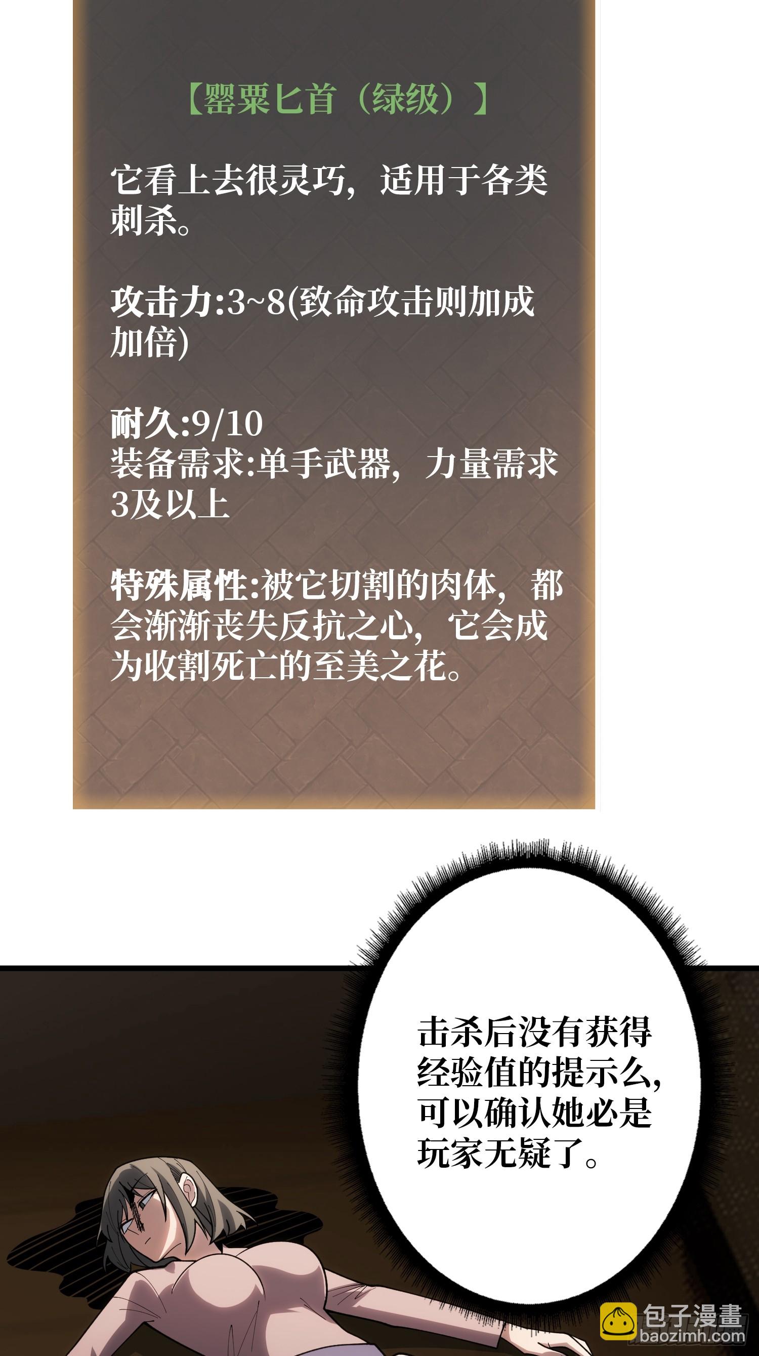 我进来啦！-第33话