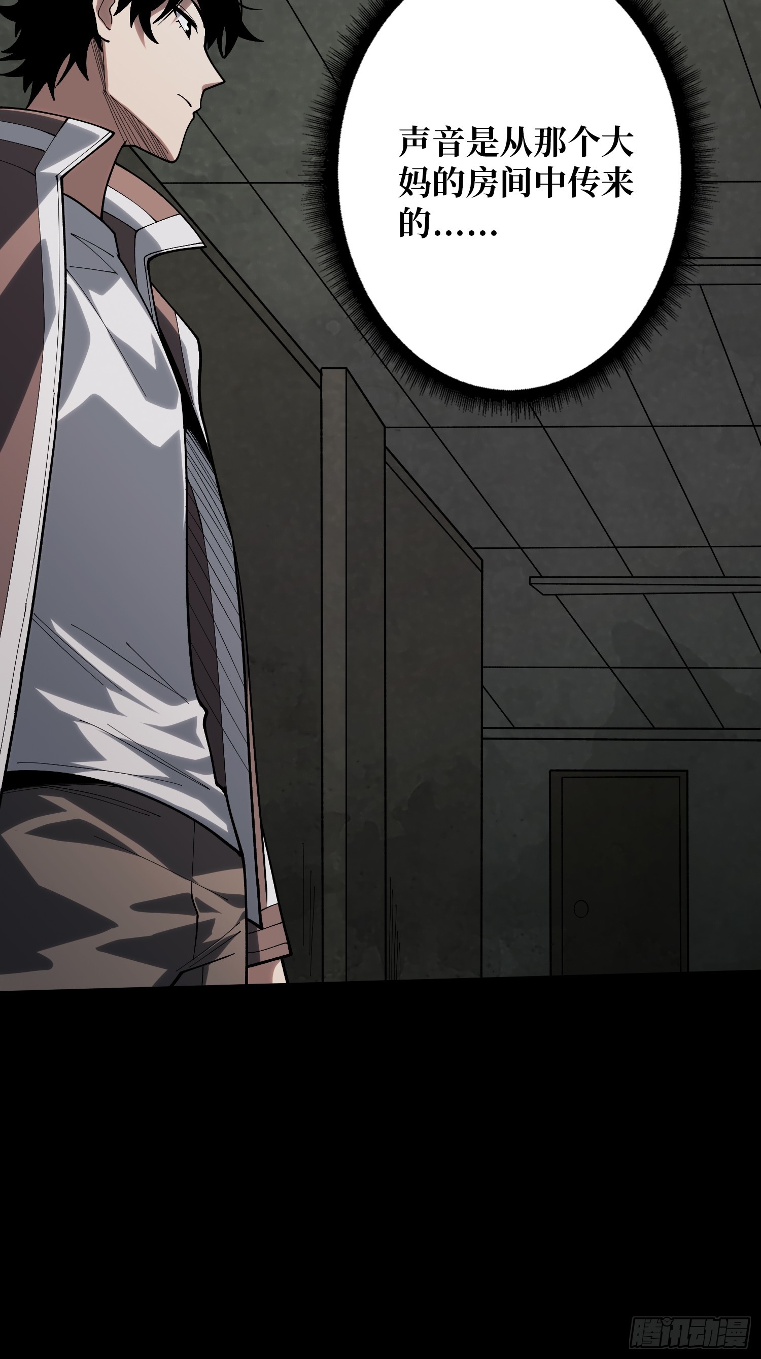 我进来啦！-第33话