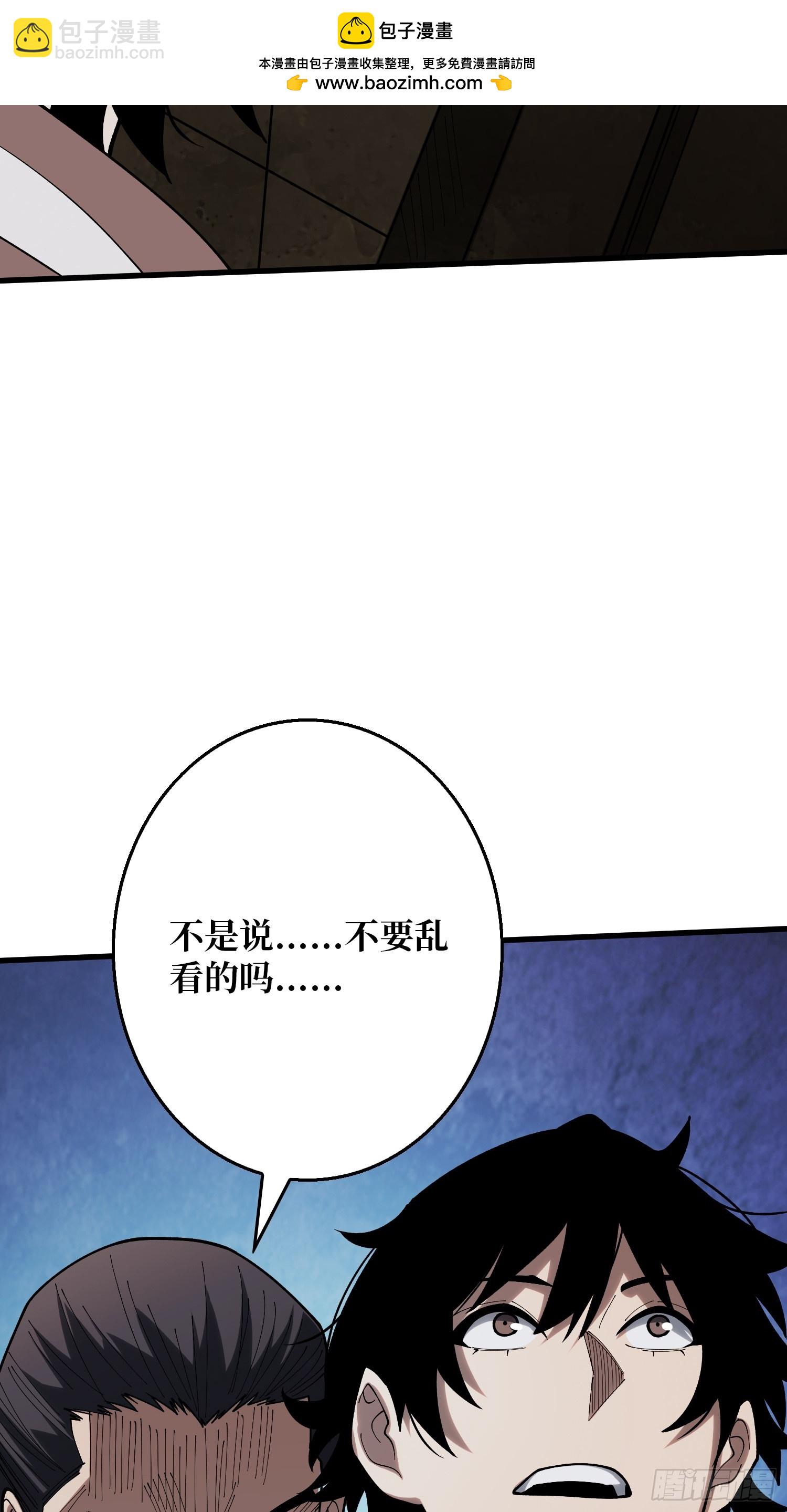 我进来啦！-第33话