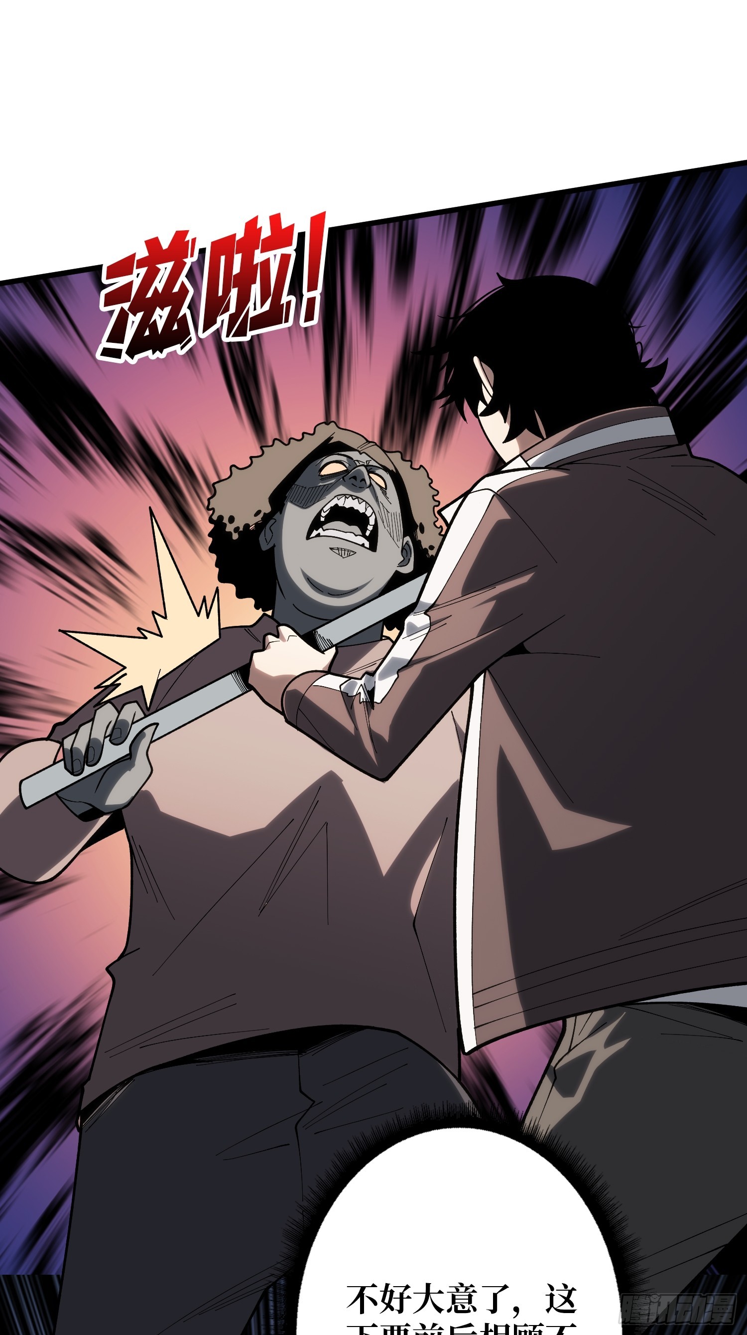 我进来啦！-第33话