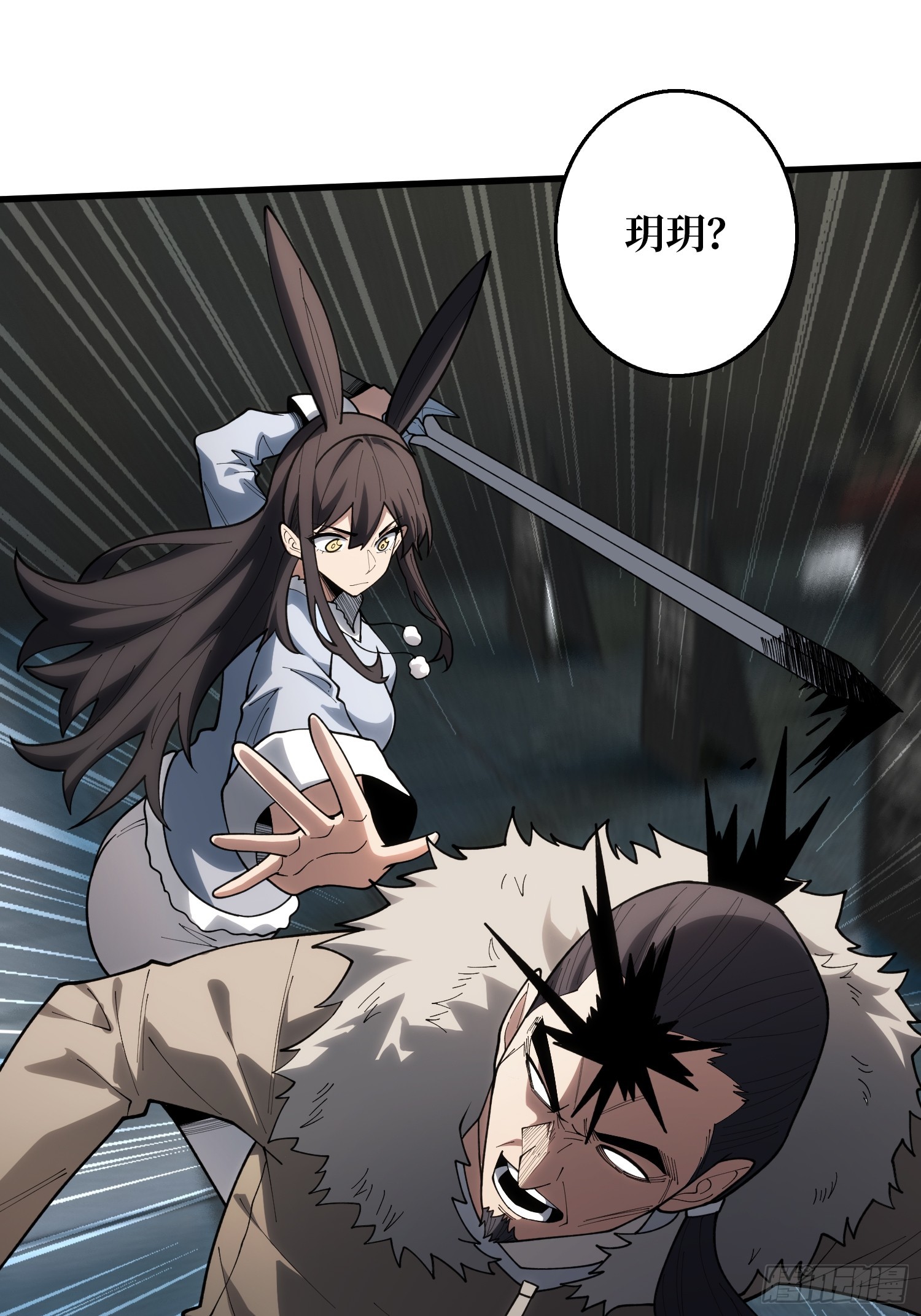 我进来啦！-第33话