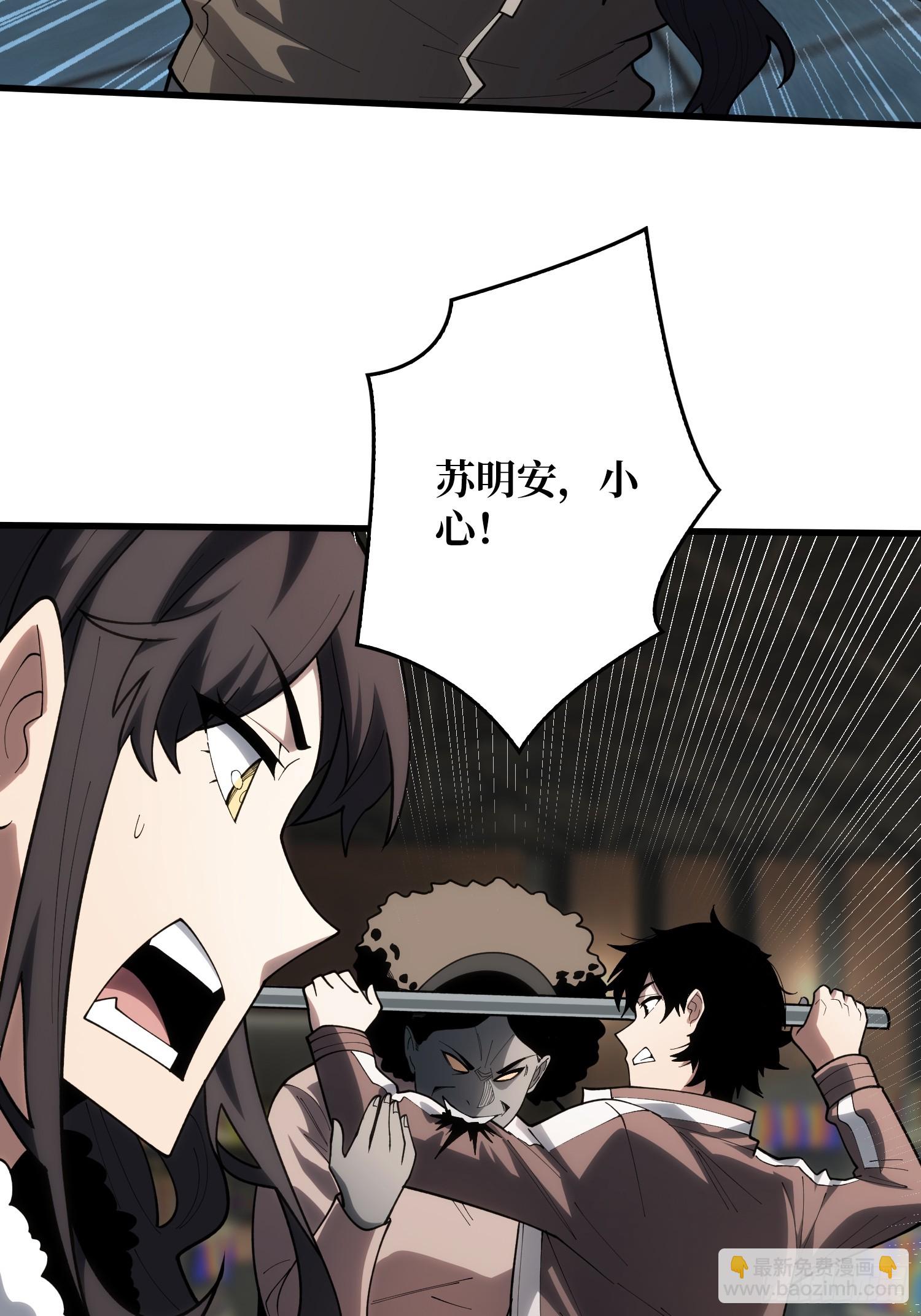 我进来啦！-第33话