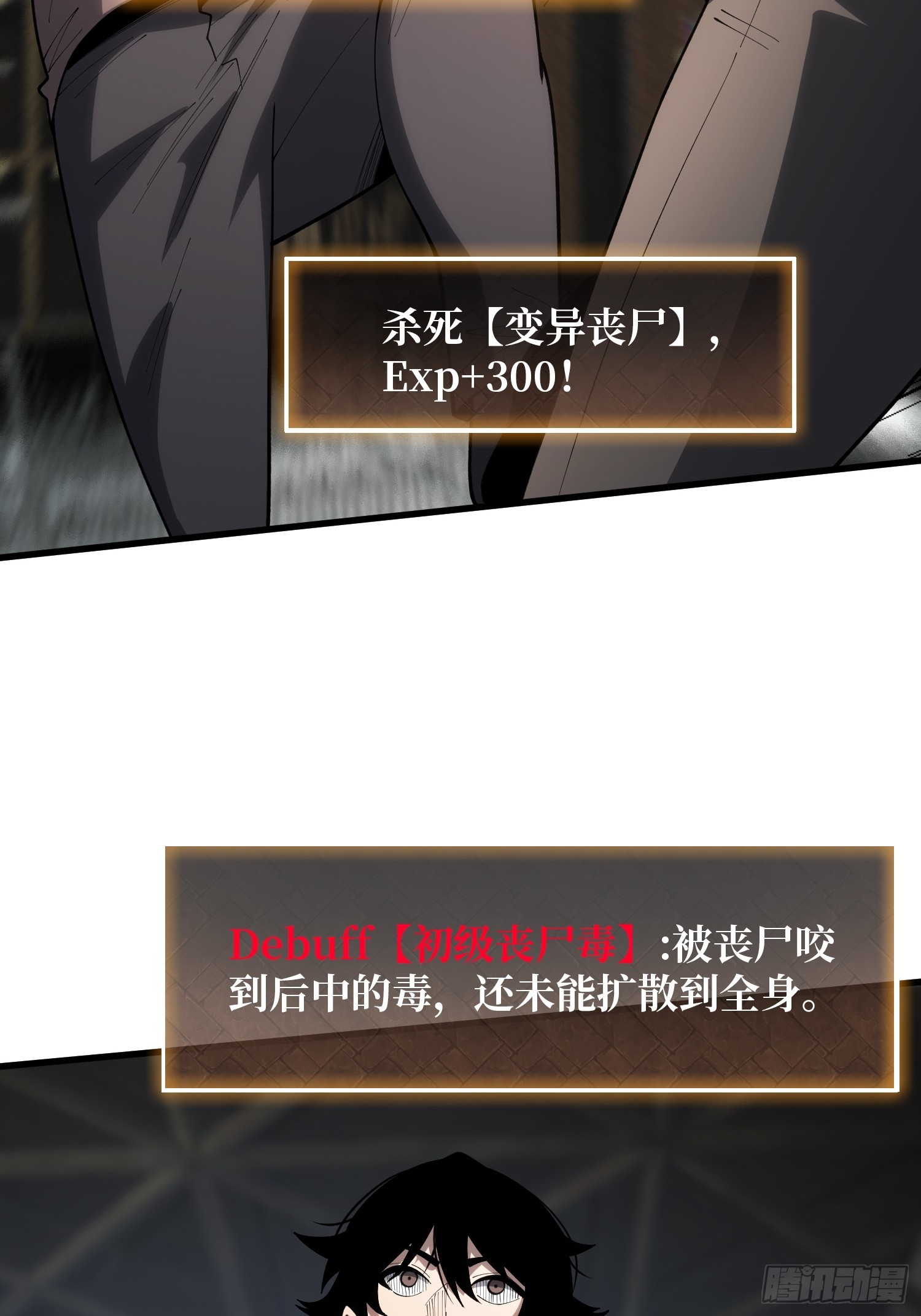 我进来啦！-第33话