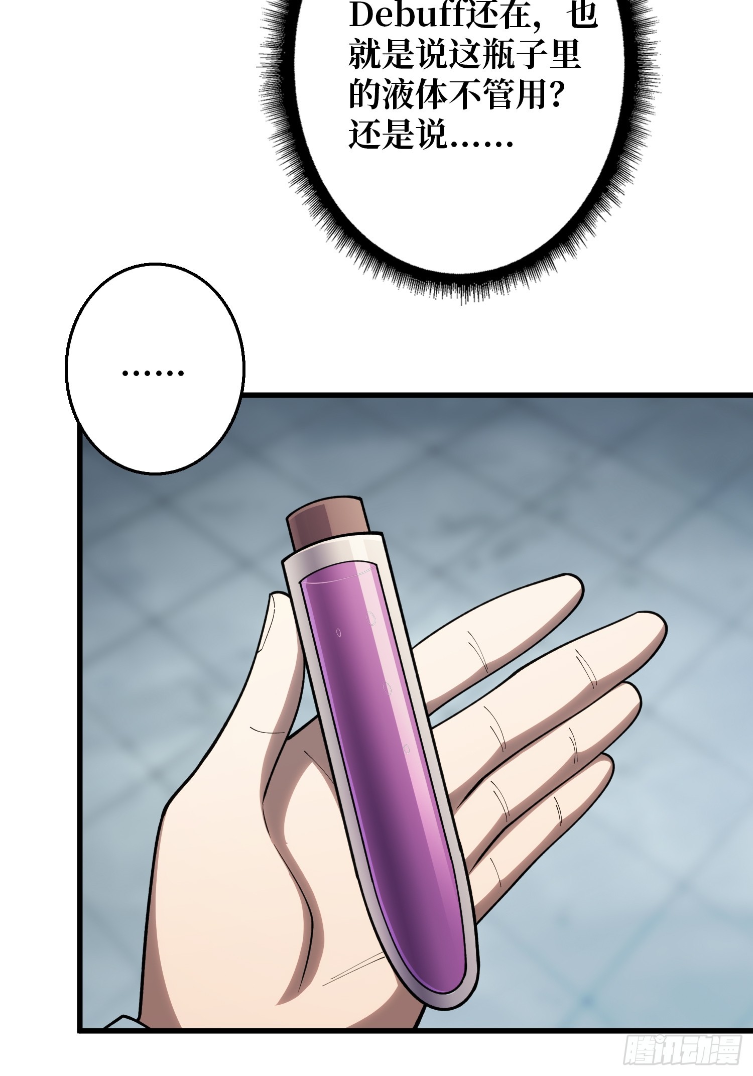 我进来啦！-第33话