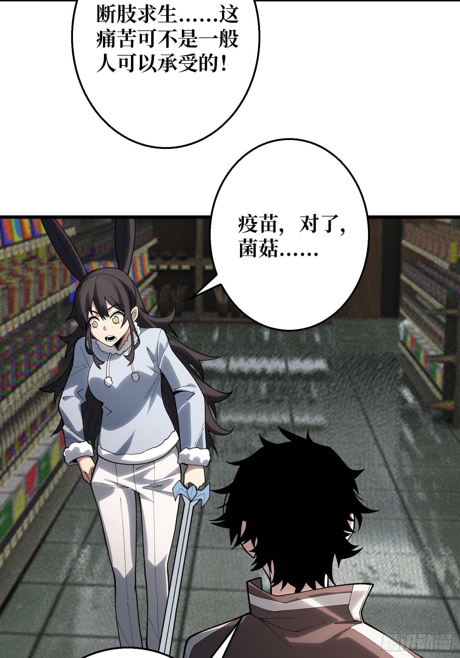 我进来啦！-第33话