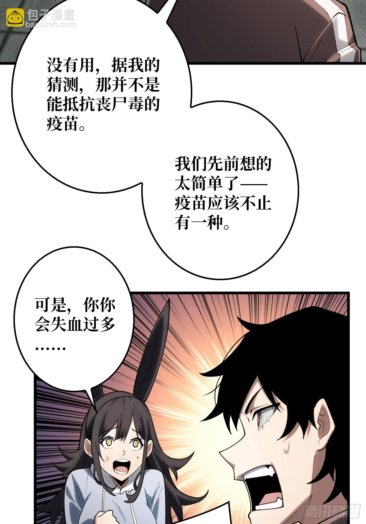 我进来啦！-第33话