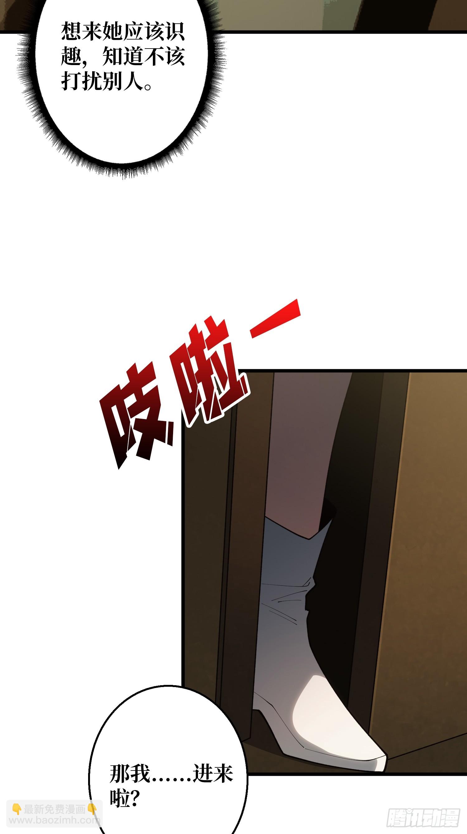 我进来啦！-第33话