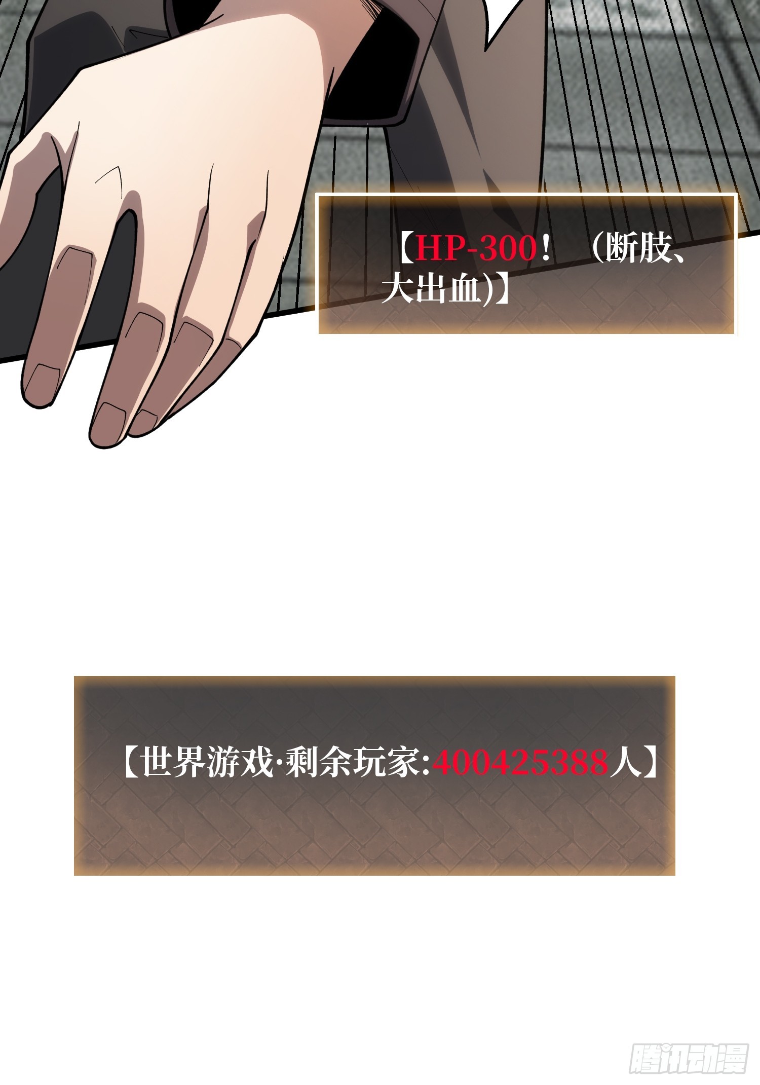 我进来啦！-第33话