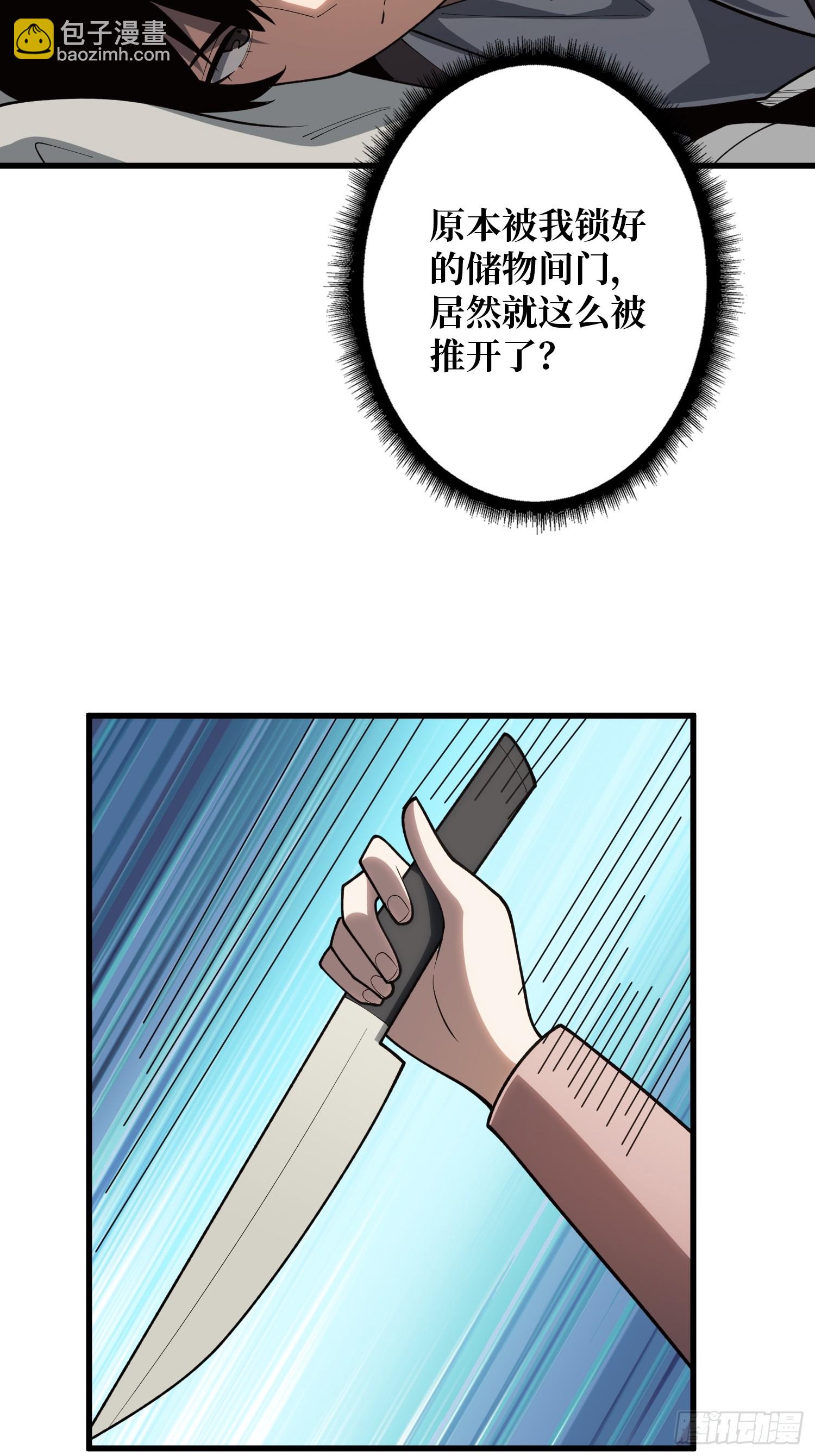 我进来啦！-第33话