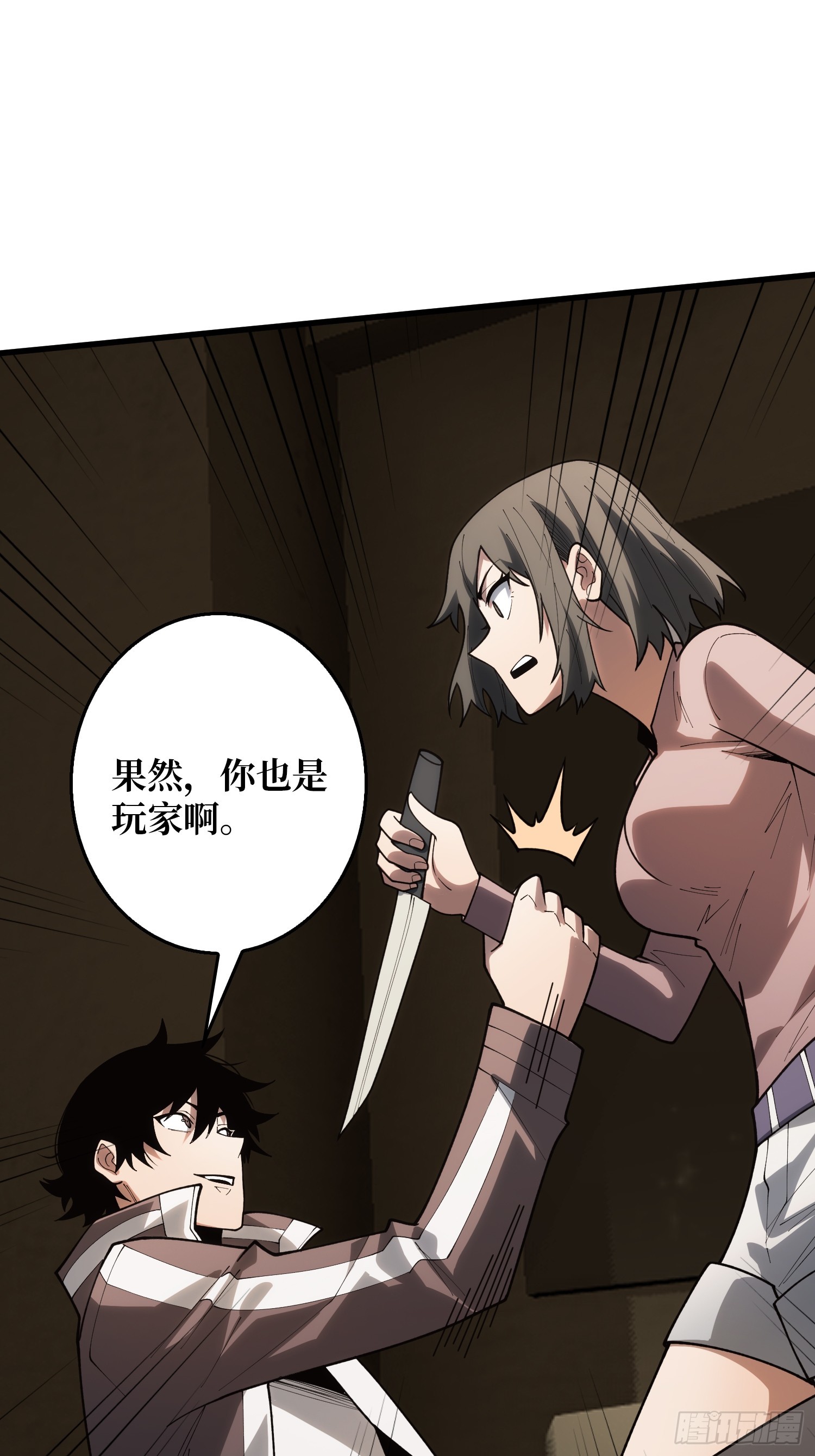 我进来啦！-第33话