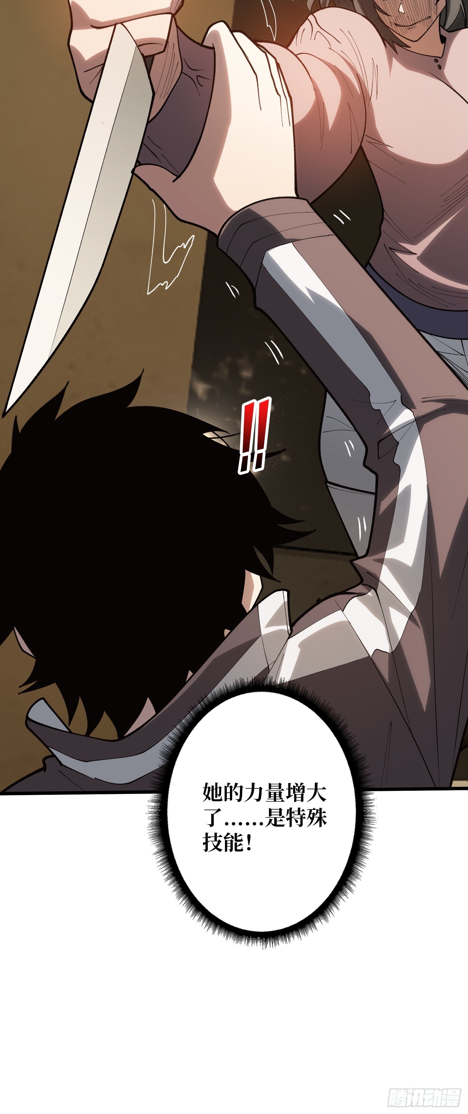 我进来啦！-第33话