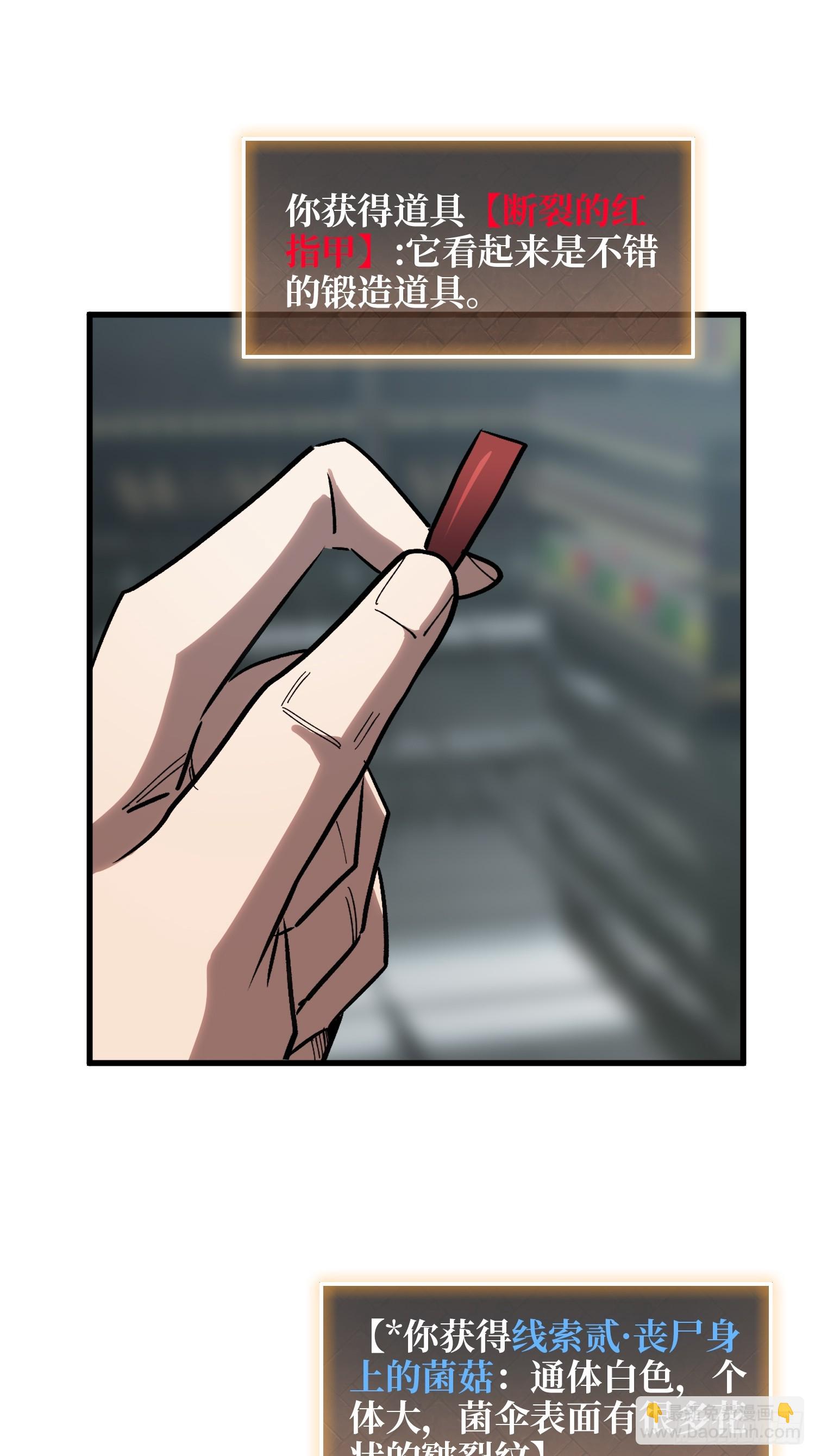 第16话 名人堂与预选榜-第17话