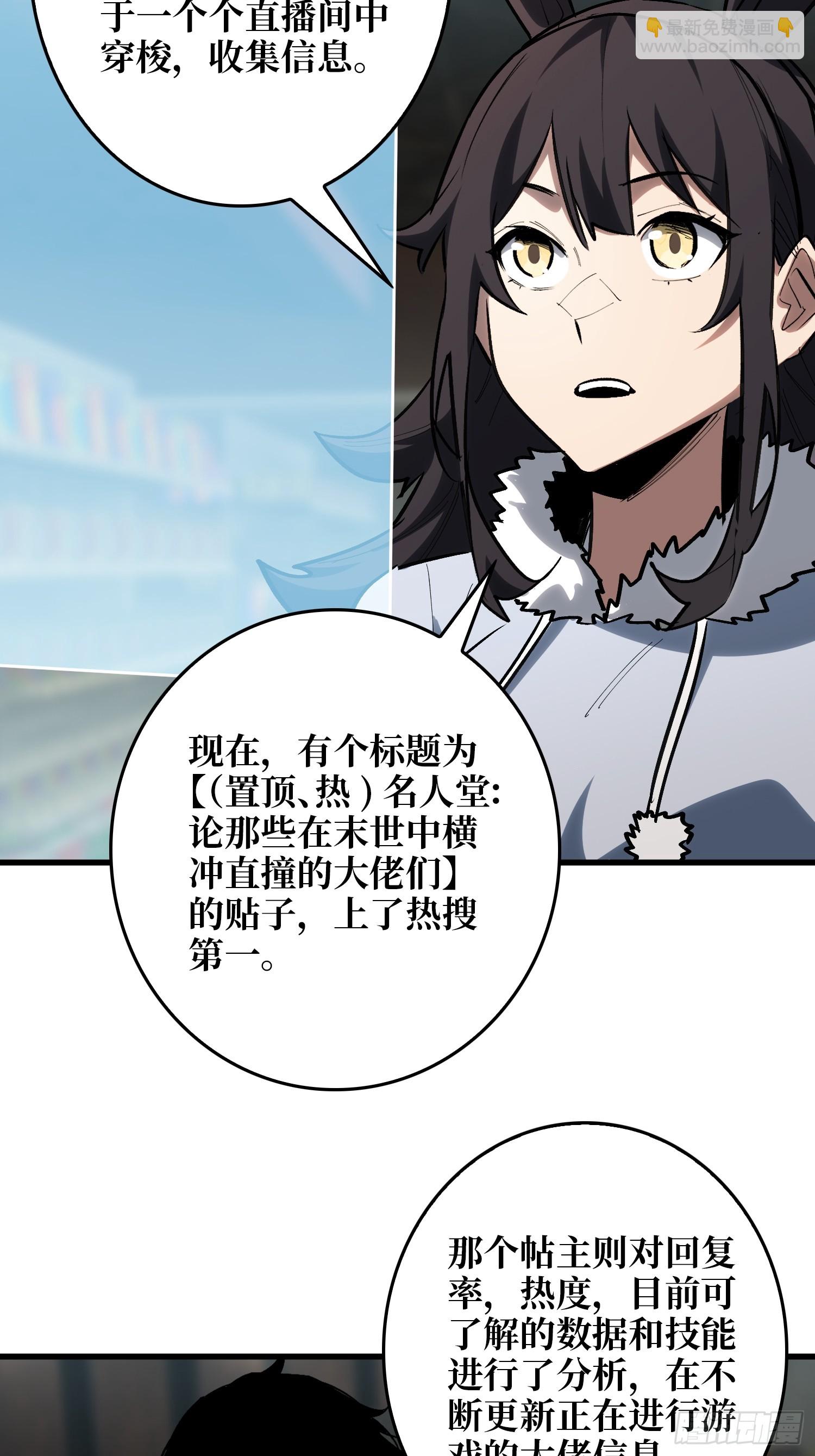 第16话 名人堂与预选榜-第17话