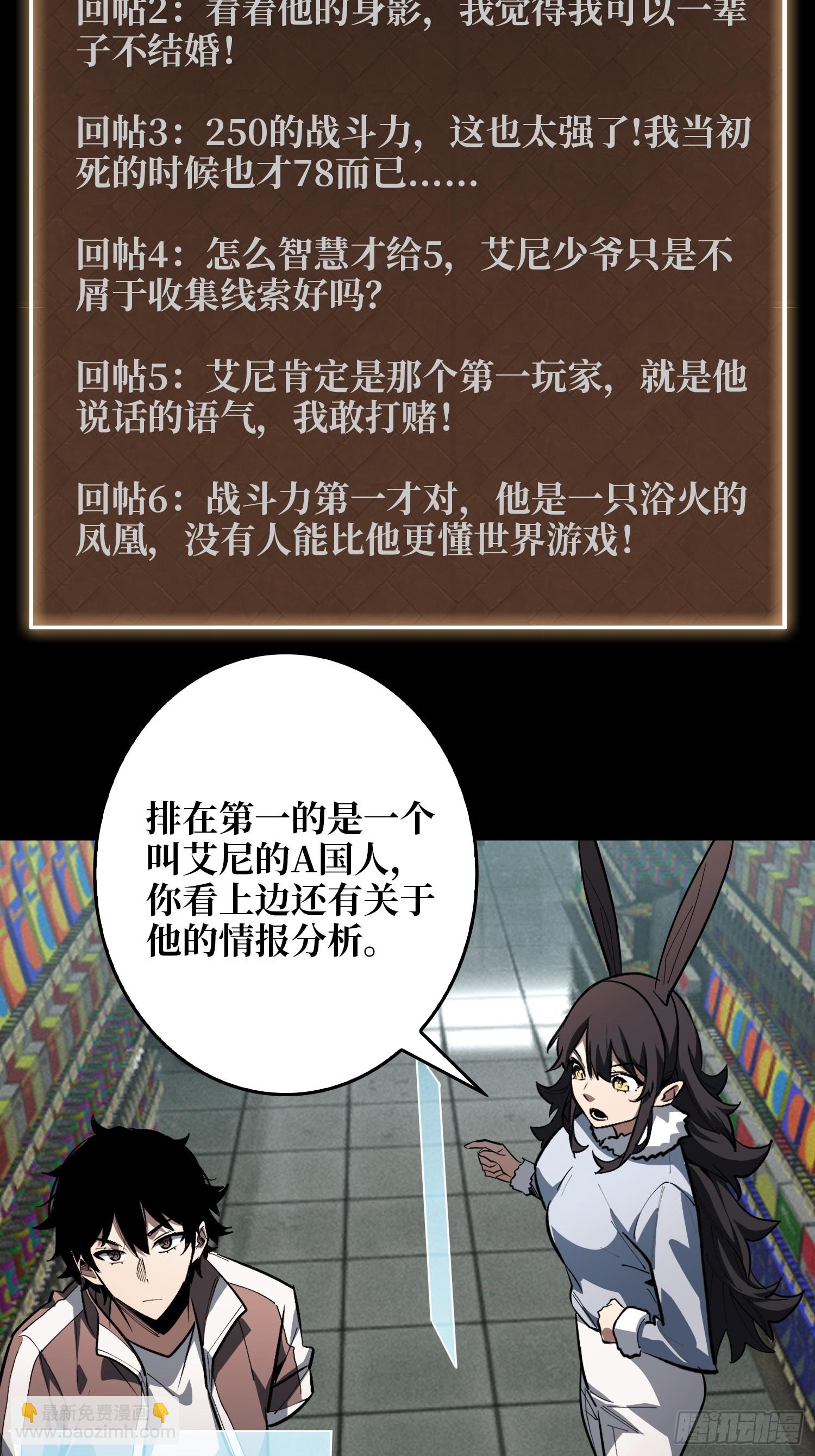 第16话 名人堂与预选榜-第17话