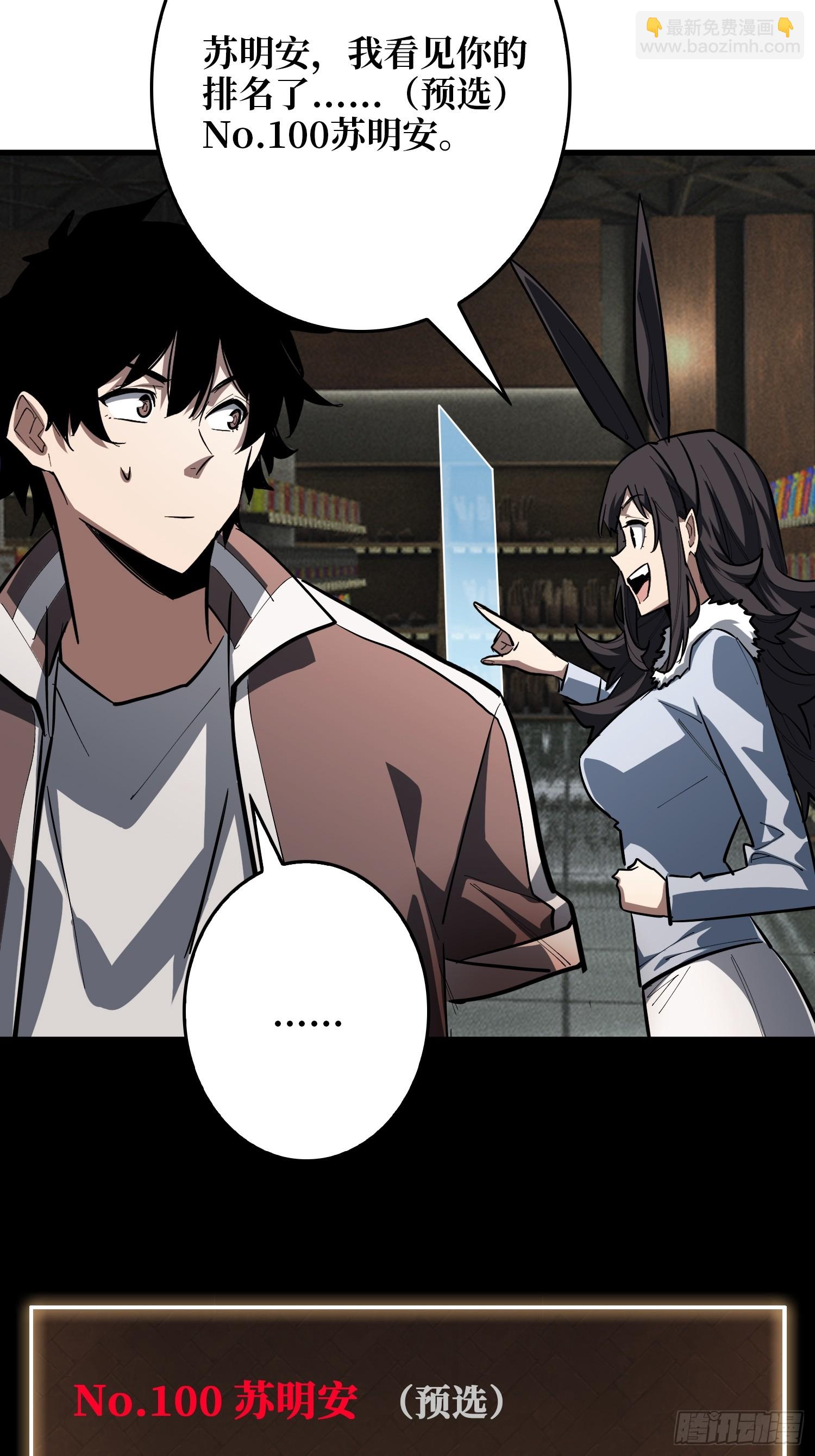 第16话 名人堂与预选榜-第17话