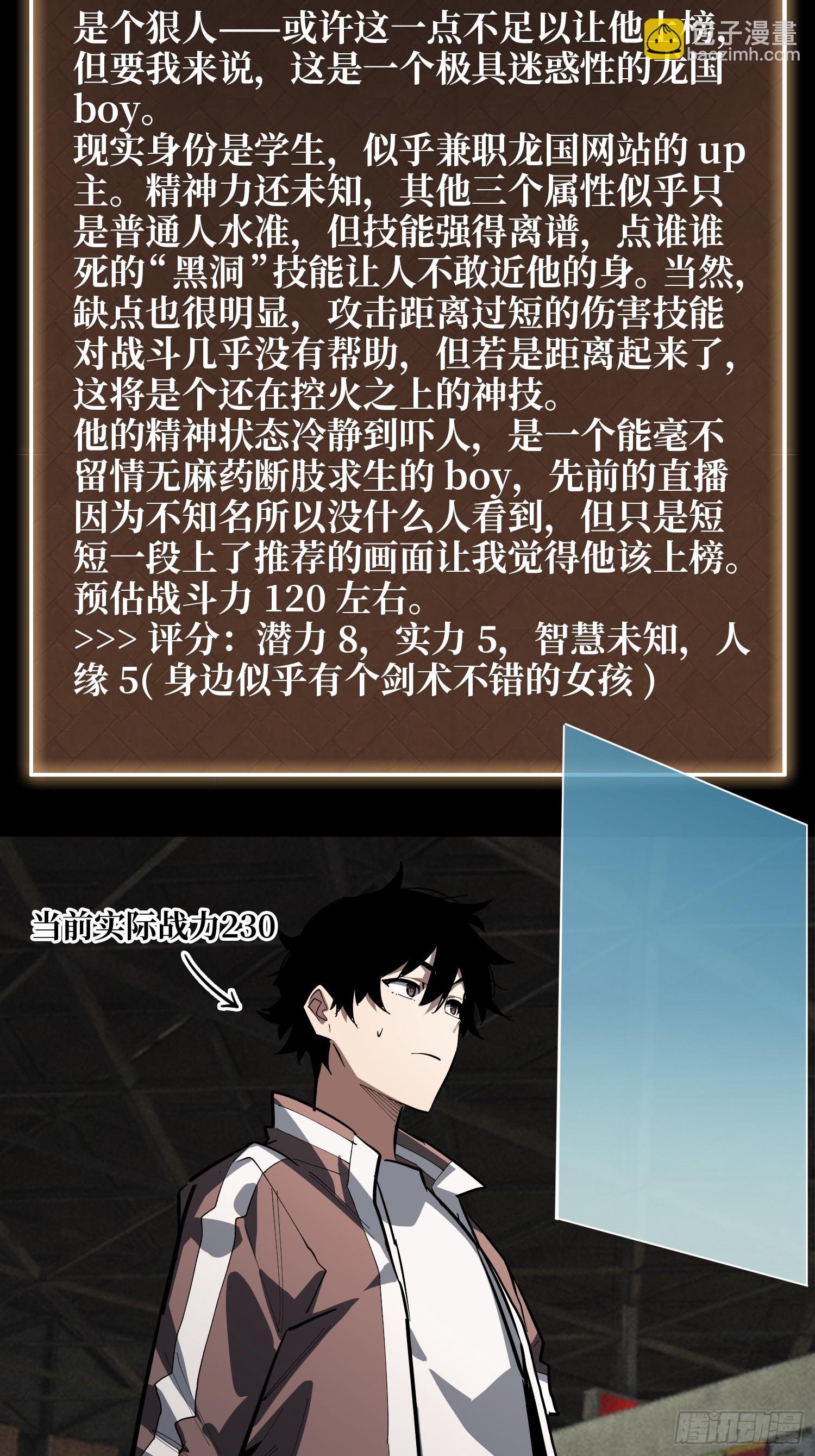 第16话 名人堂与预选榜-第17话