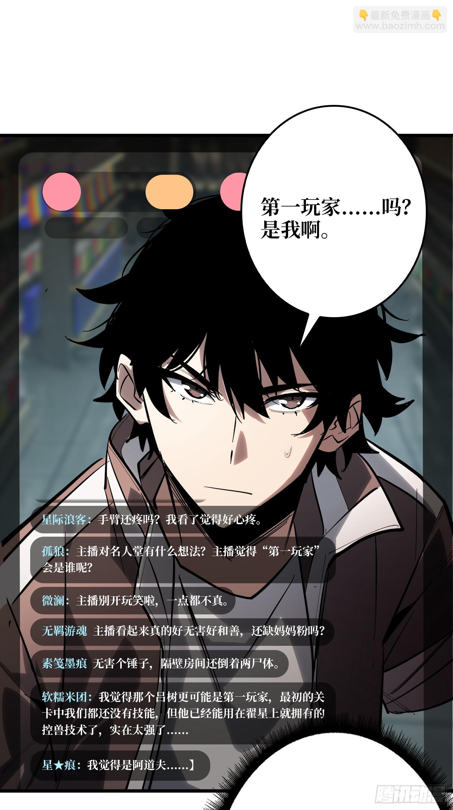 第16话 名人堂与预选榜-第17话