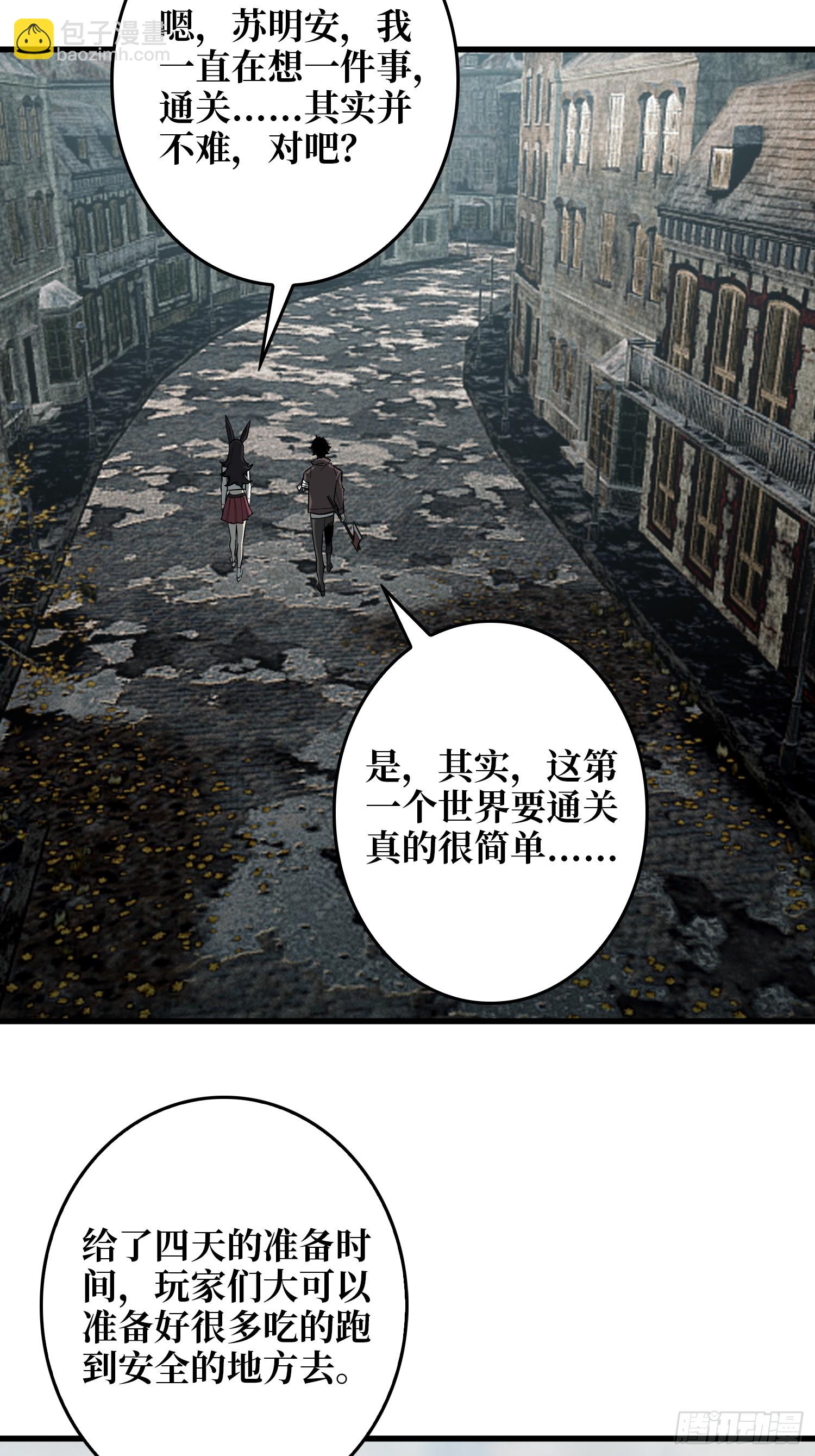 第16话 名人堂与预选榜-第17话