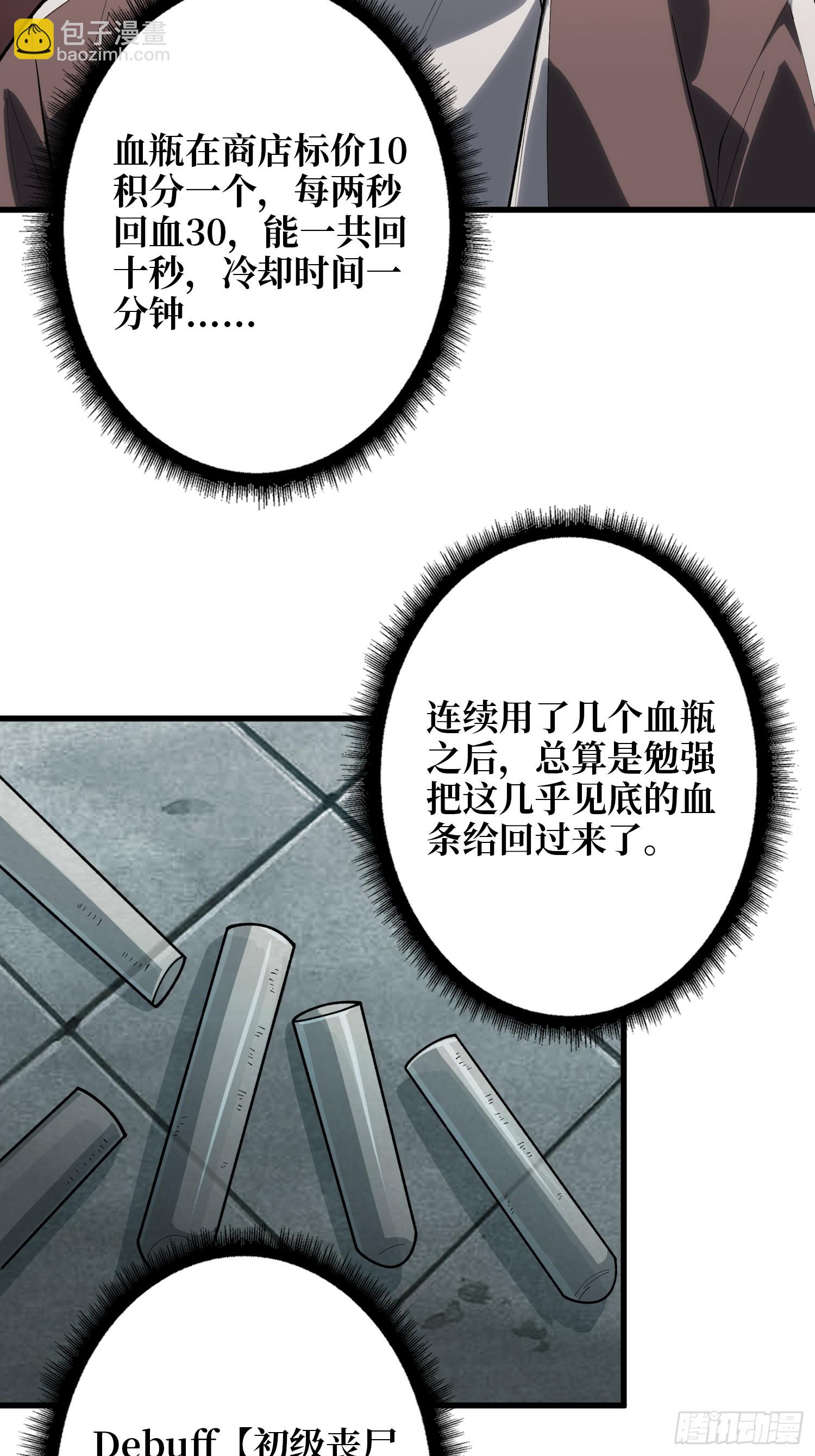 第16话 名人堂与预选榜-第17话