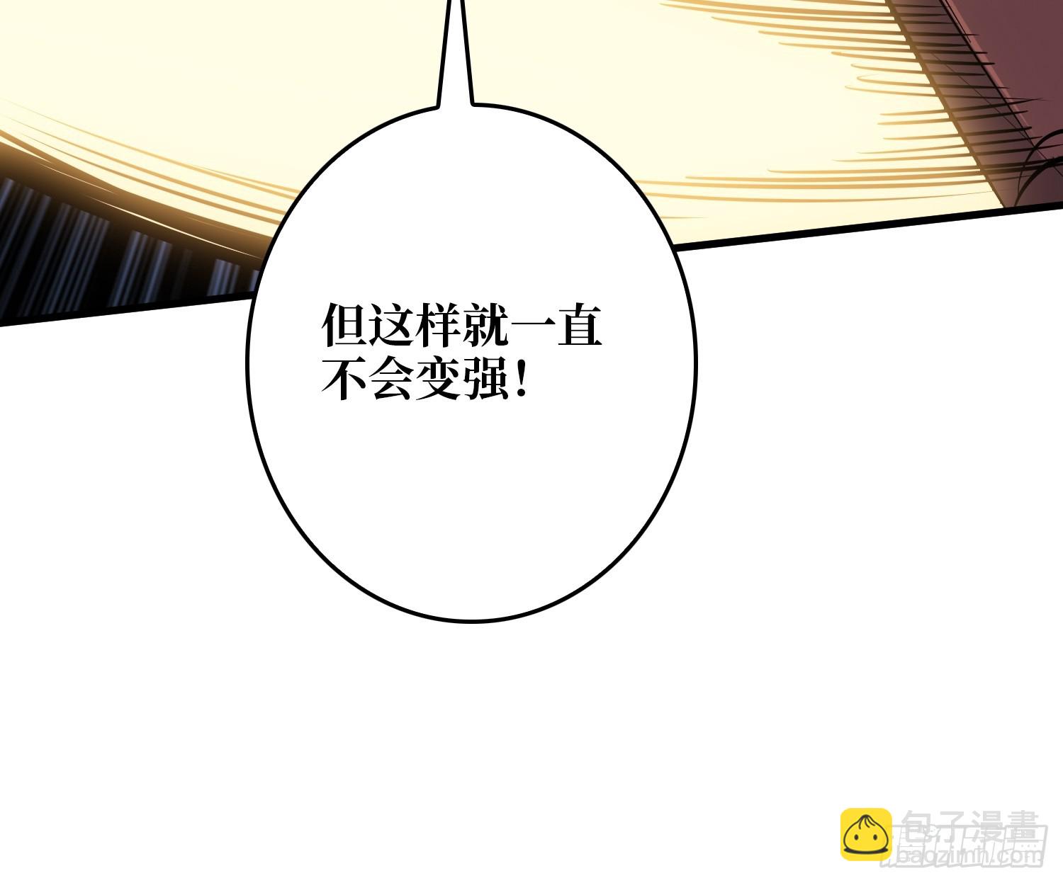 第16话 名人堂与预选榜-第17话