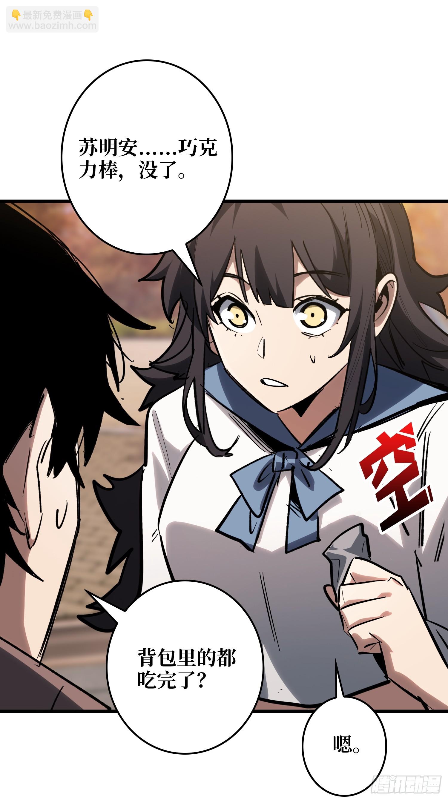 第16话 名人堂与预选榜-第17话