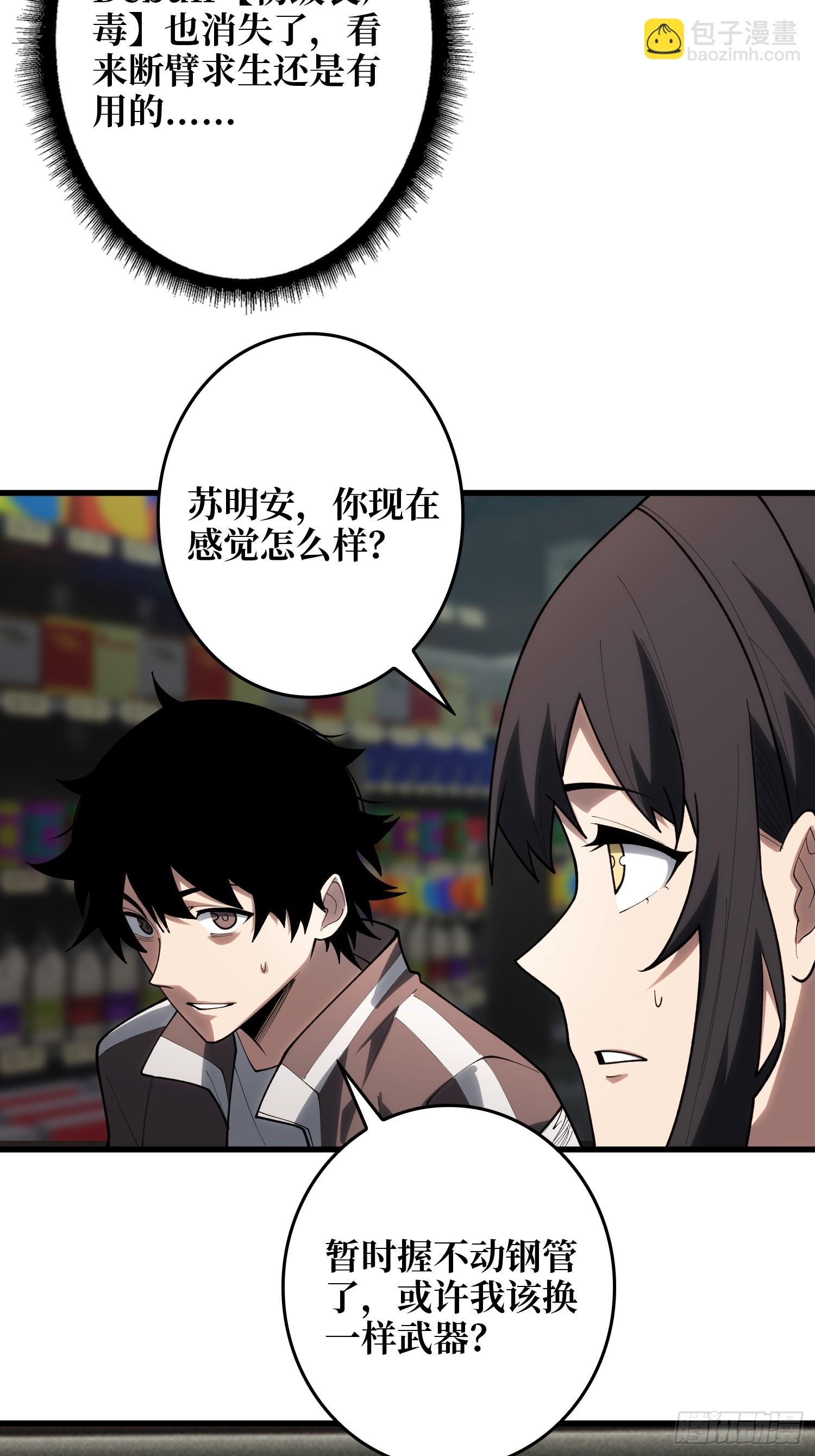 第16话 名人堂与预选榜-第17话