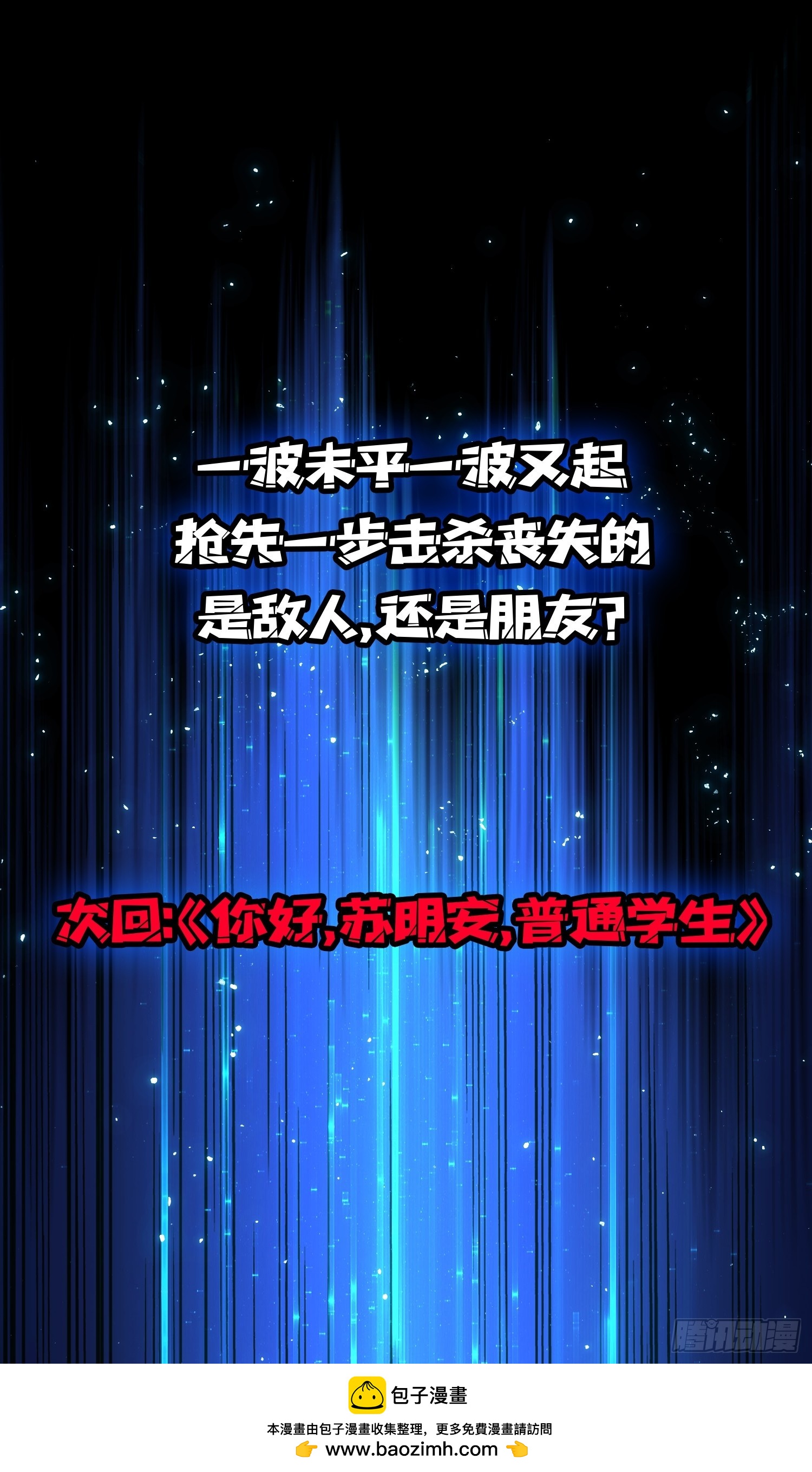 第16话 名人堂与预选榜-第17话