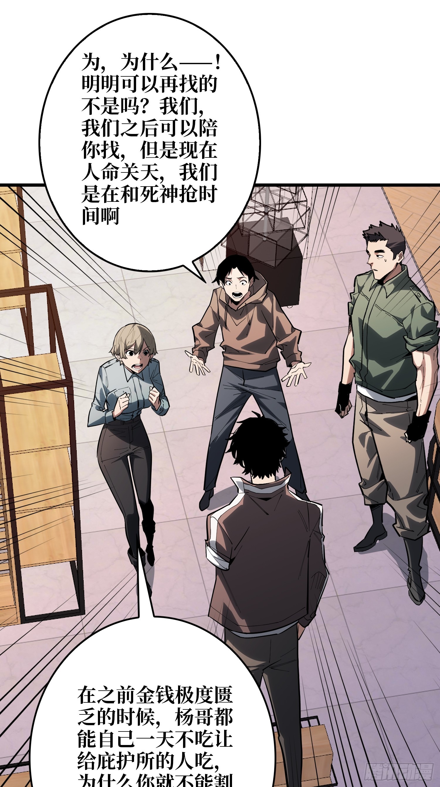 第18话 灯塔-第19话