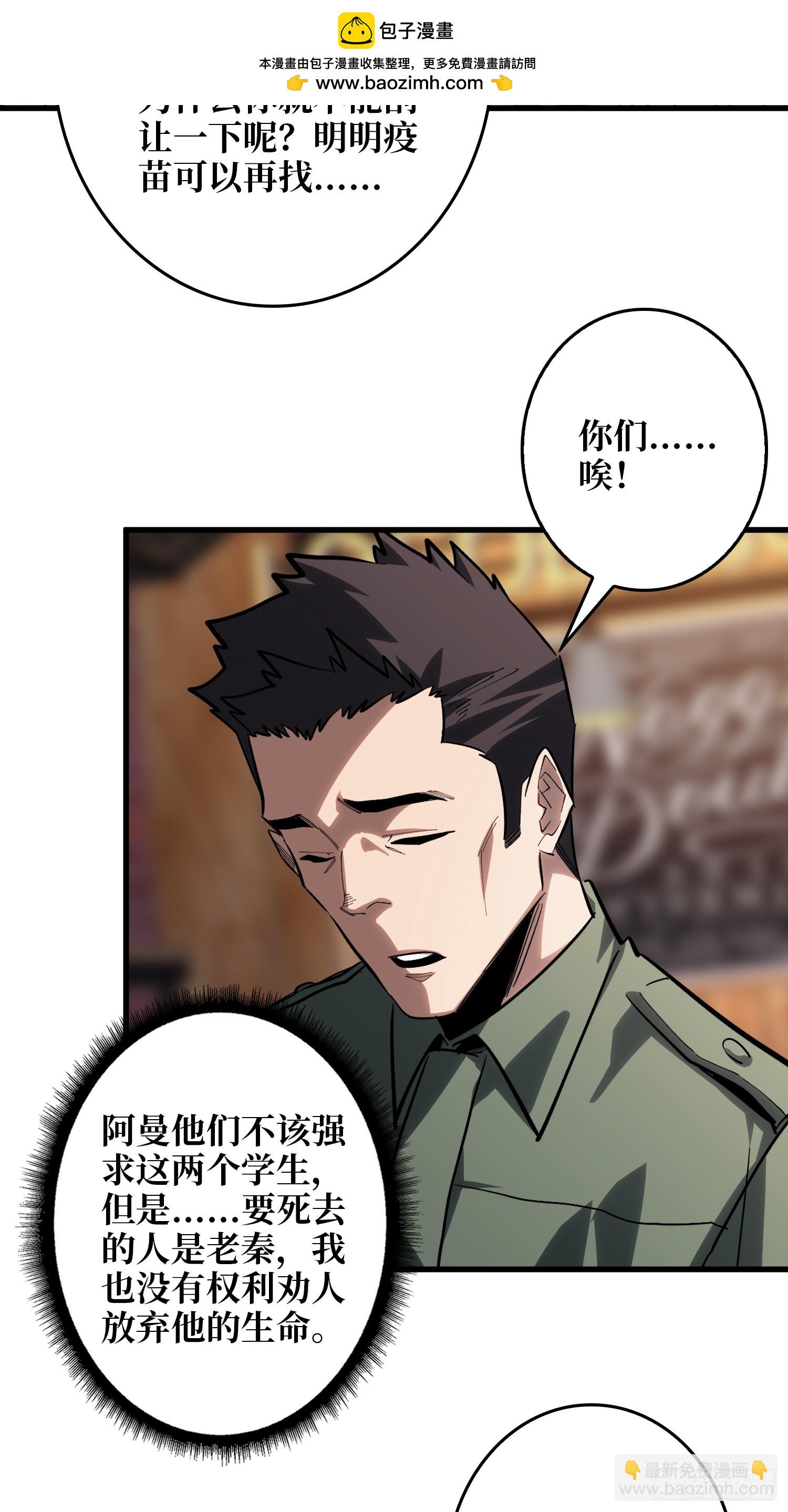 第18话 灯塔-第19话