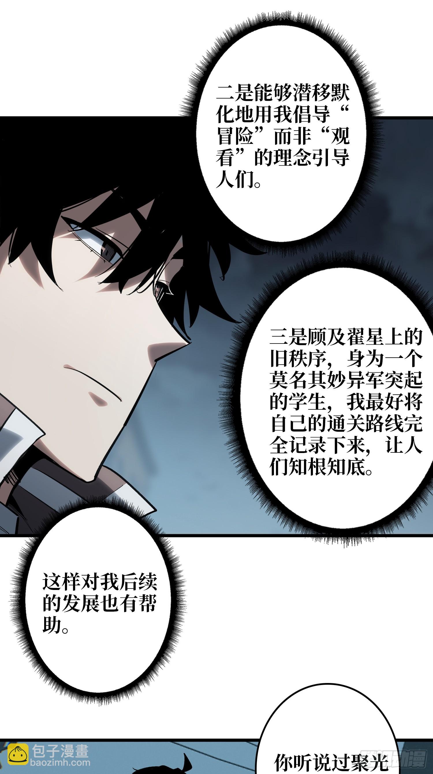 第18话 灯塔-第19话