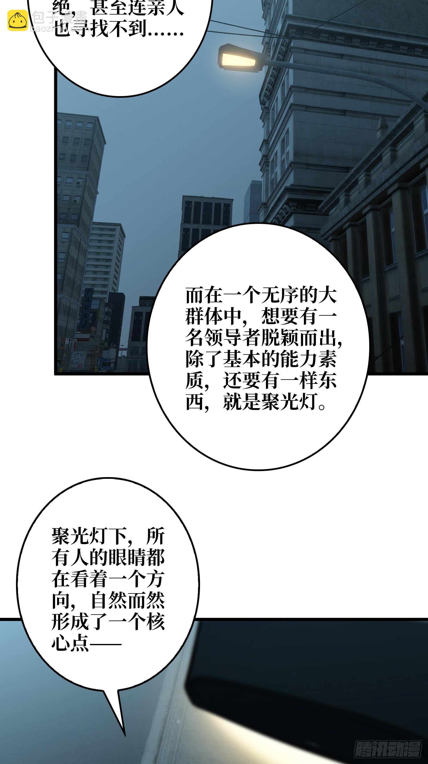 第18话 灯塔-第19话