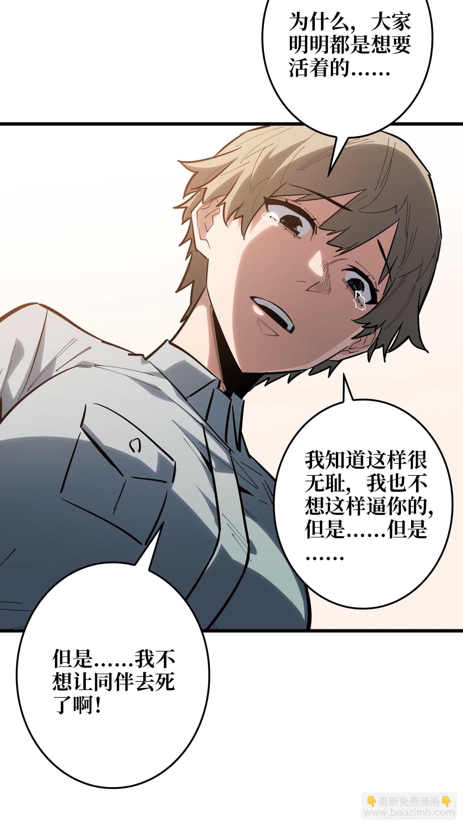 第18话 灯塔-第19话