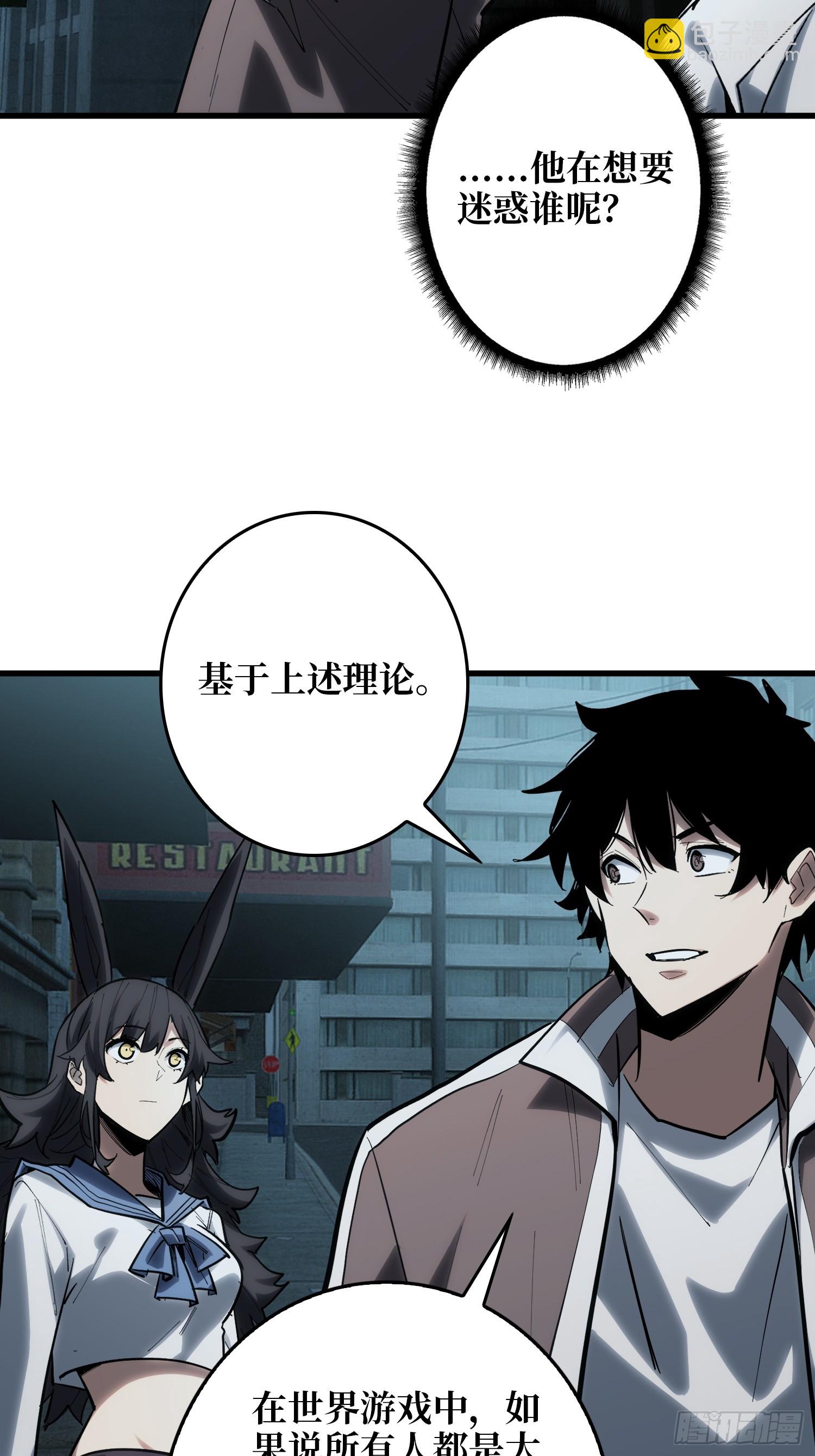 第18话 灯塔-第19话