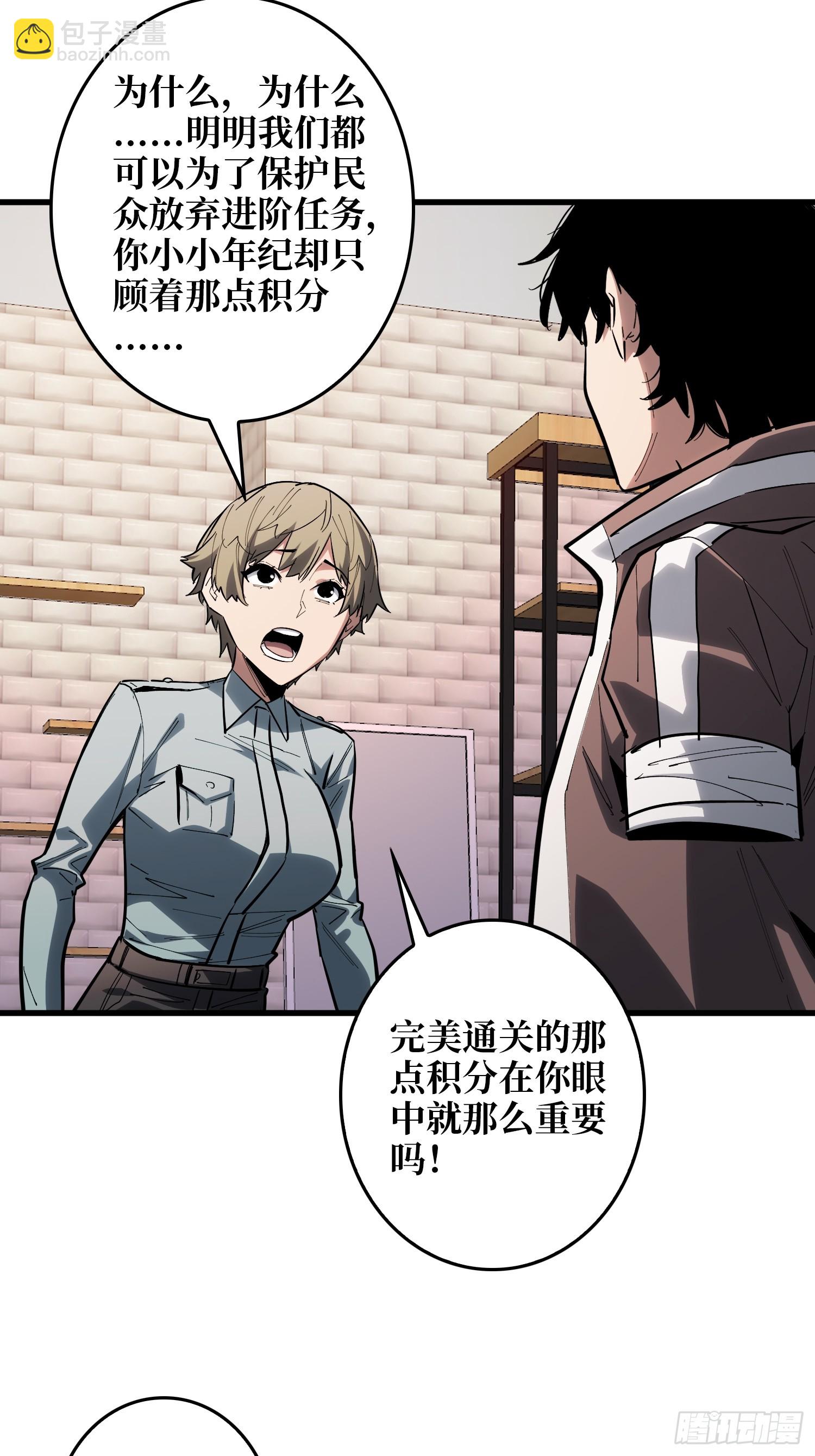 第18话 灯塔-第19话