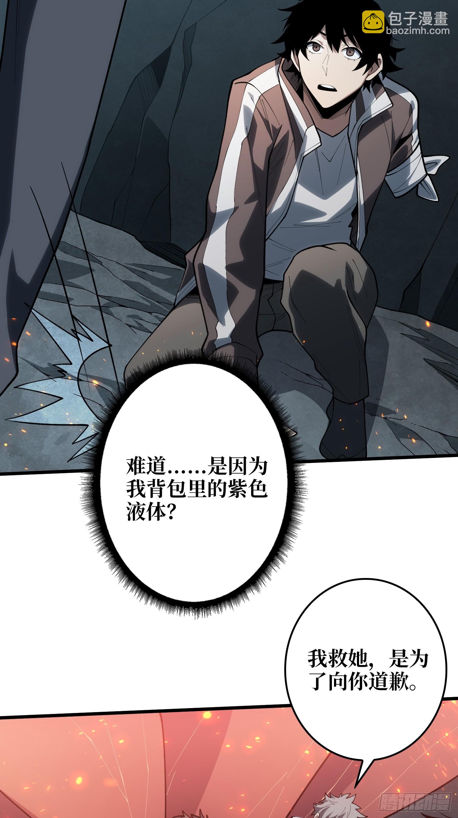 第20话  以生命为棋-第21话