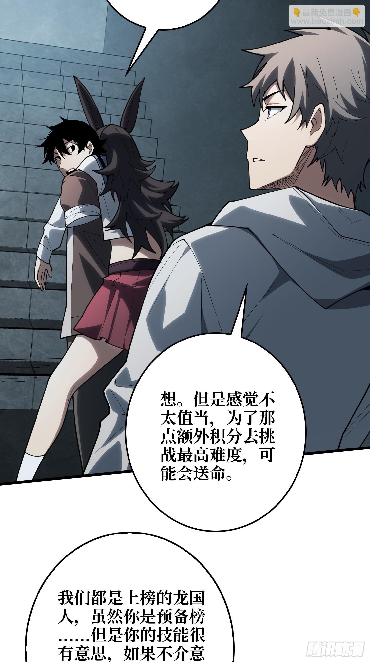 第20话  以生命为棋-第21话